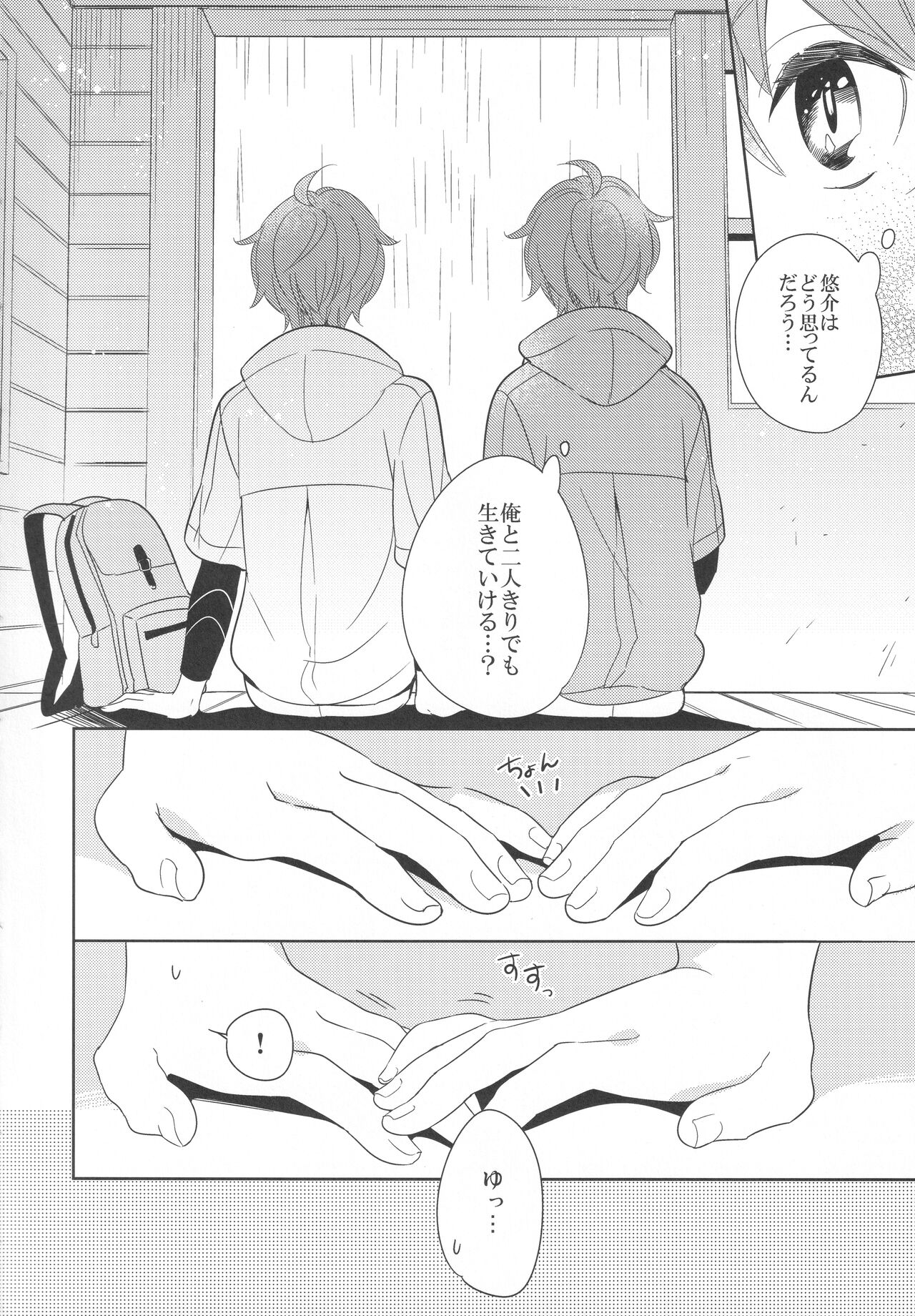 Re! play3 page 7 full