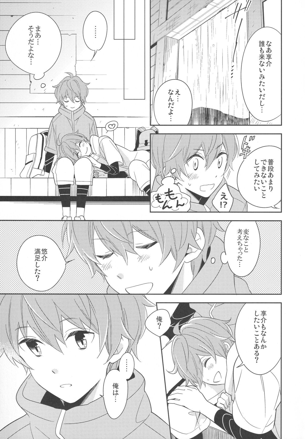 Re! play3 page 8 full