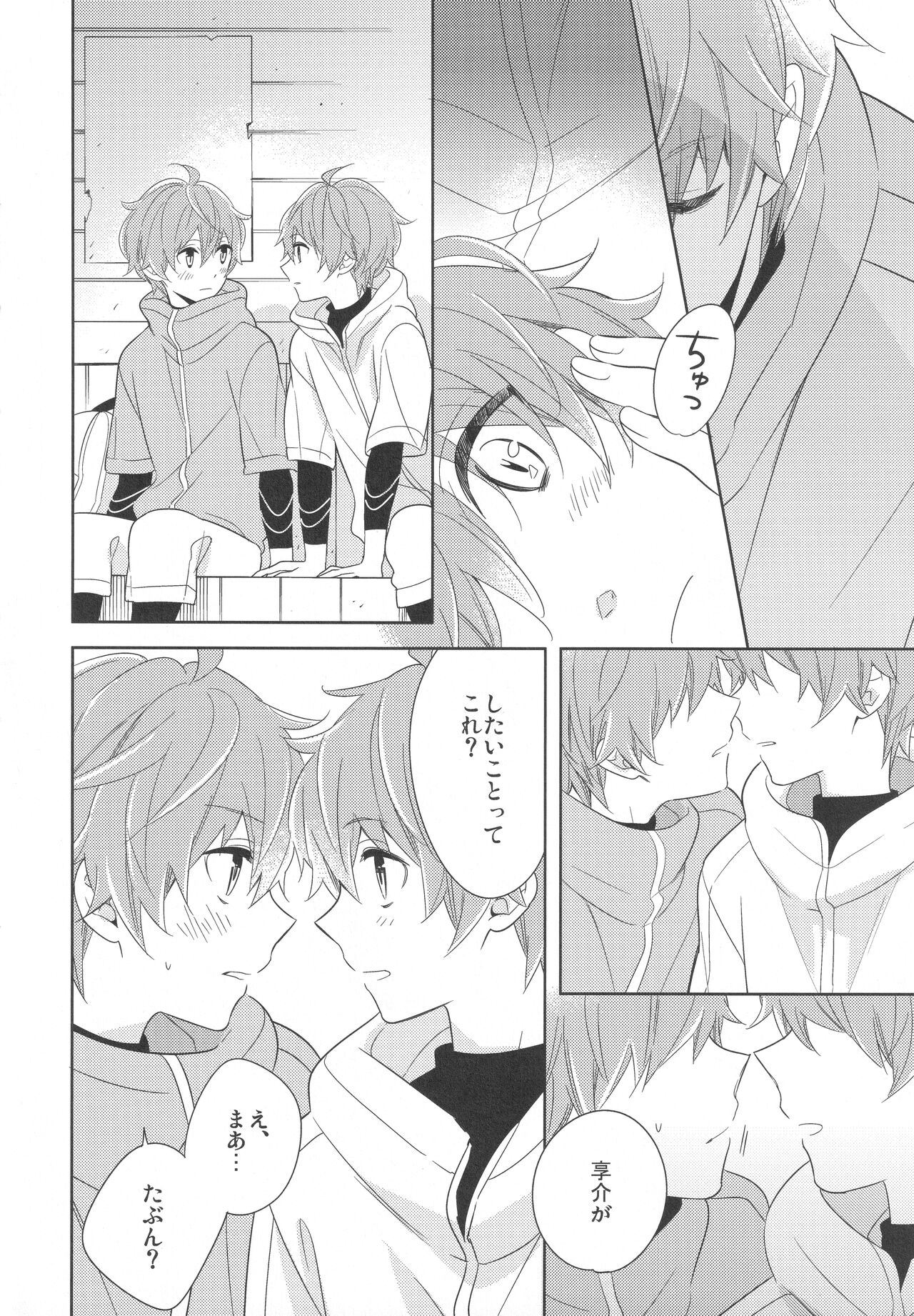 Re! play3 page 9 full