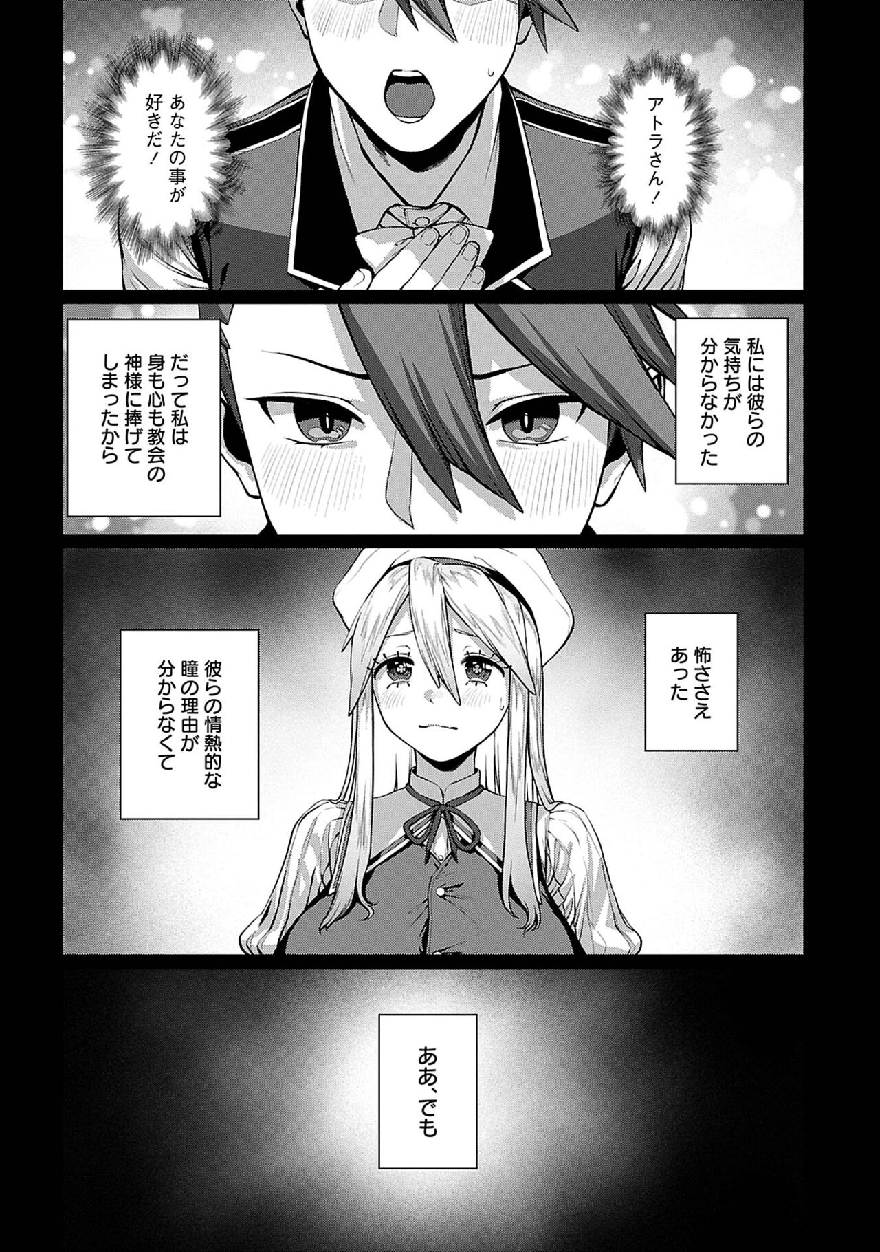 Unique Job "Tanetsuke Oji-san" o Kakutoku shimashita 6 page 3 full