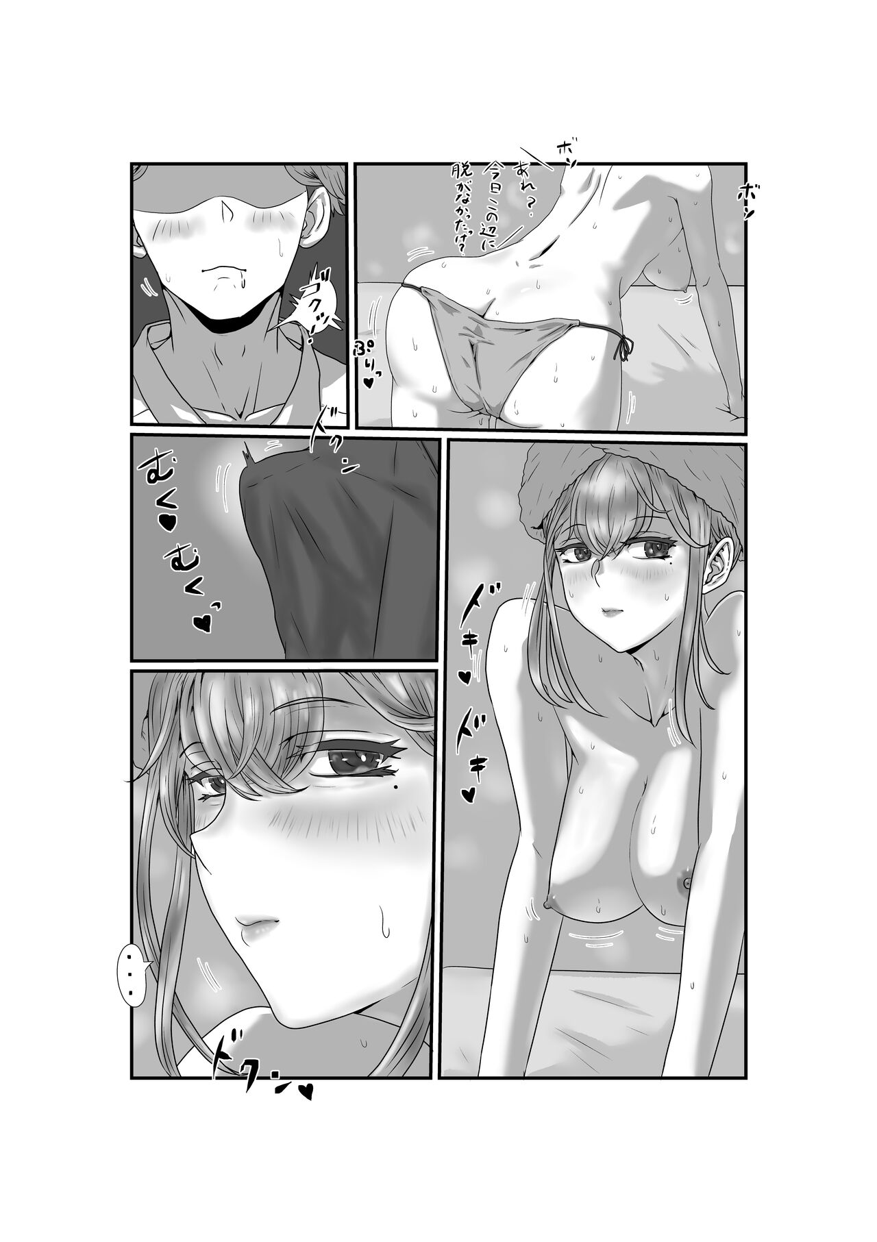 Tsuma wa NTR reta gatte iru page 7 full