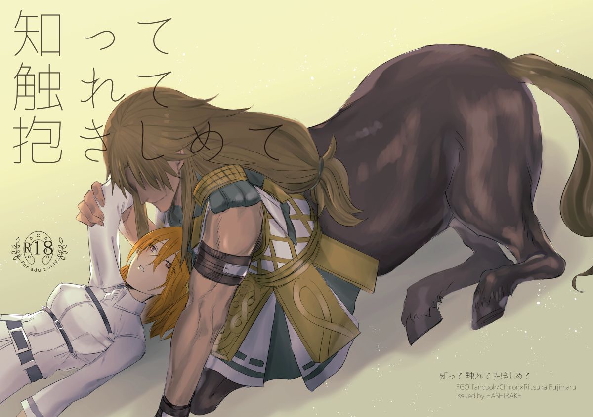 Shitte furete dakishimete page 1 full