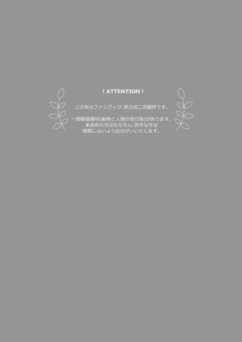 Shitte furete dakishimete page 2 full