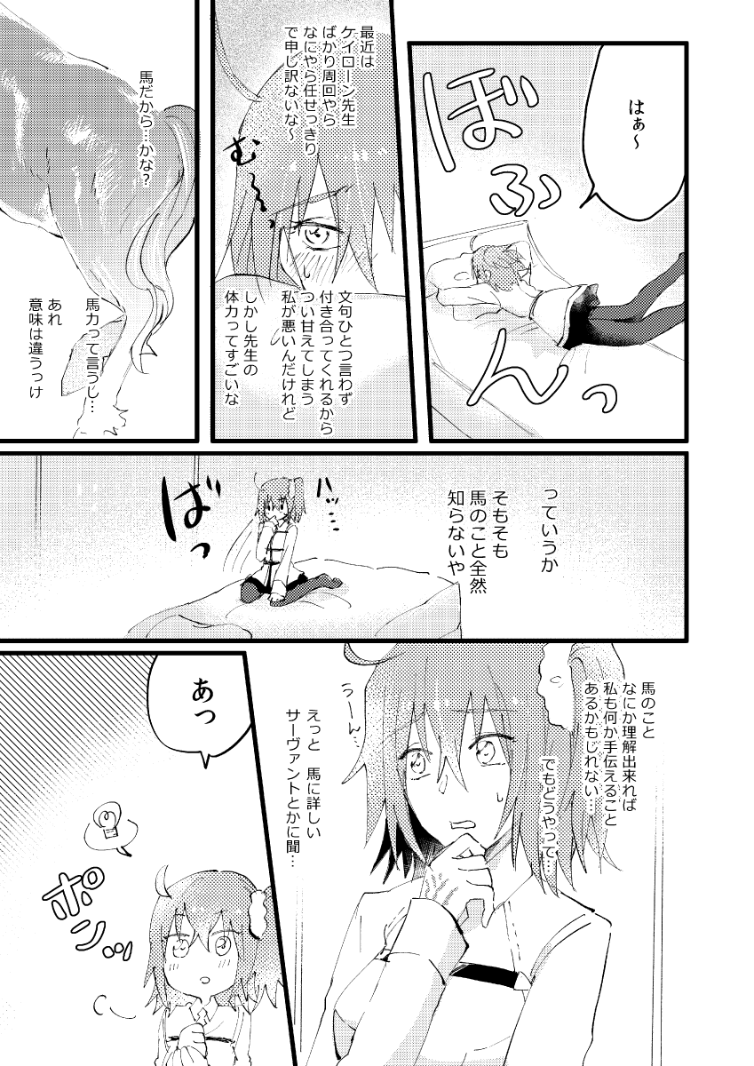 Shitte furete dakishimete page 4 full