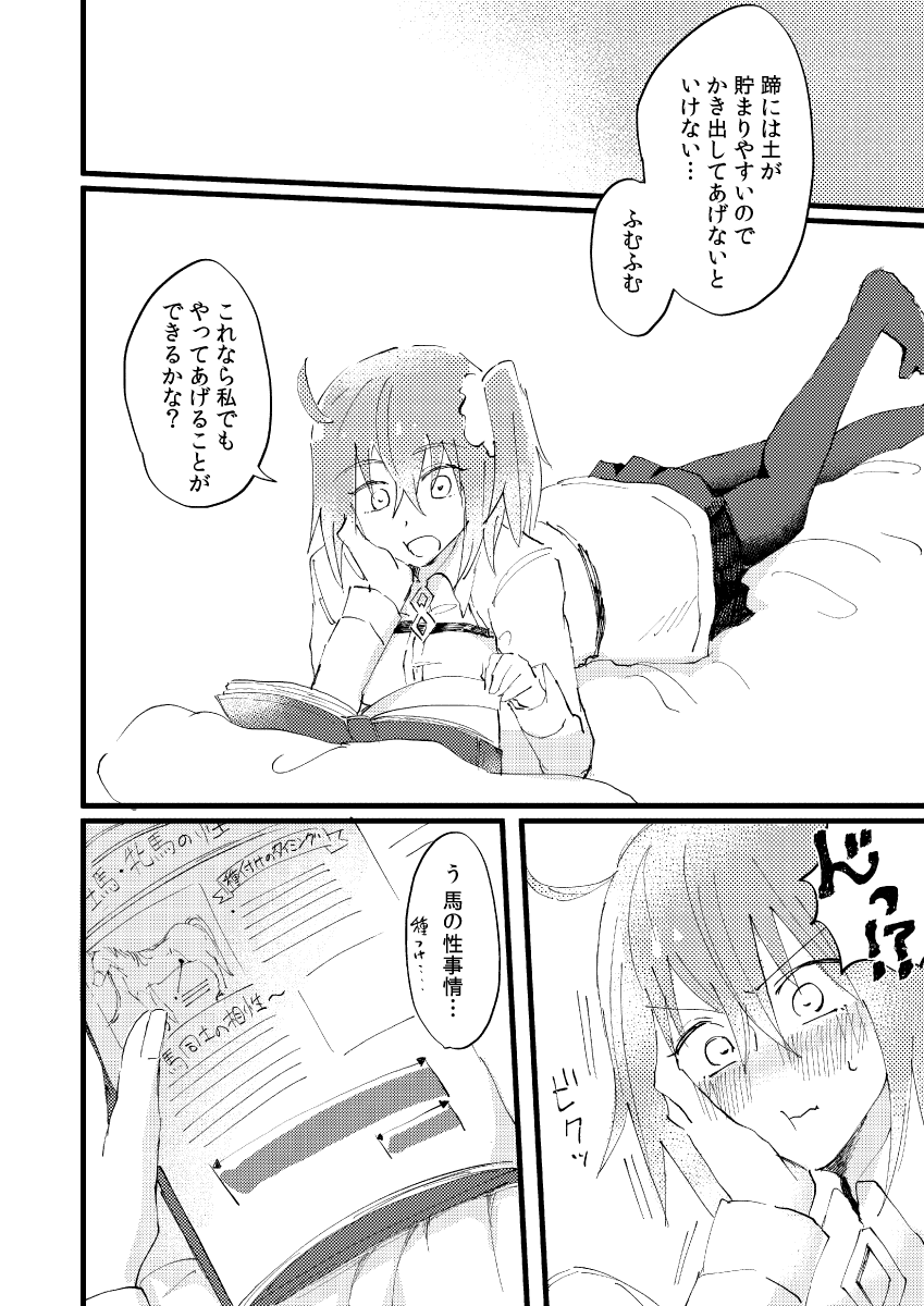 Shitte furete dakishimete page 7 full