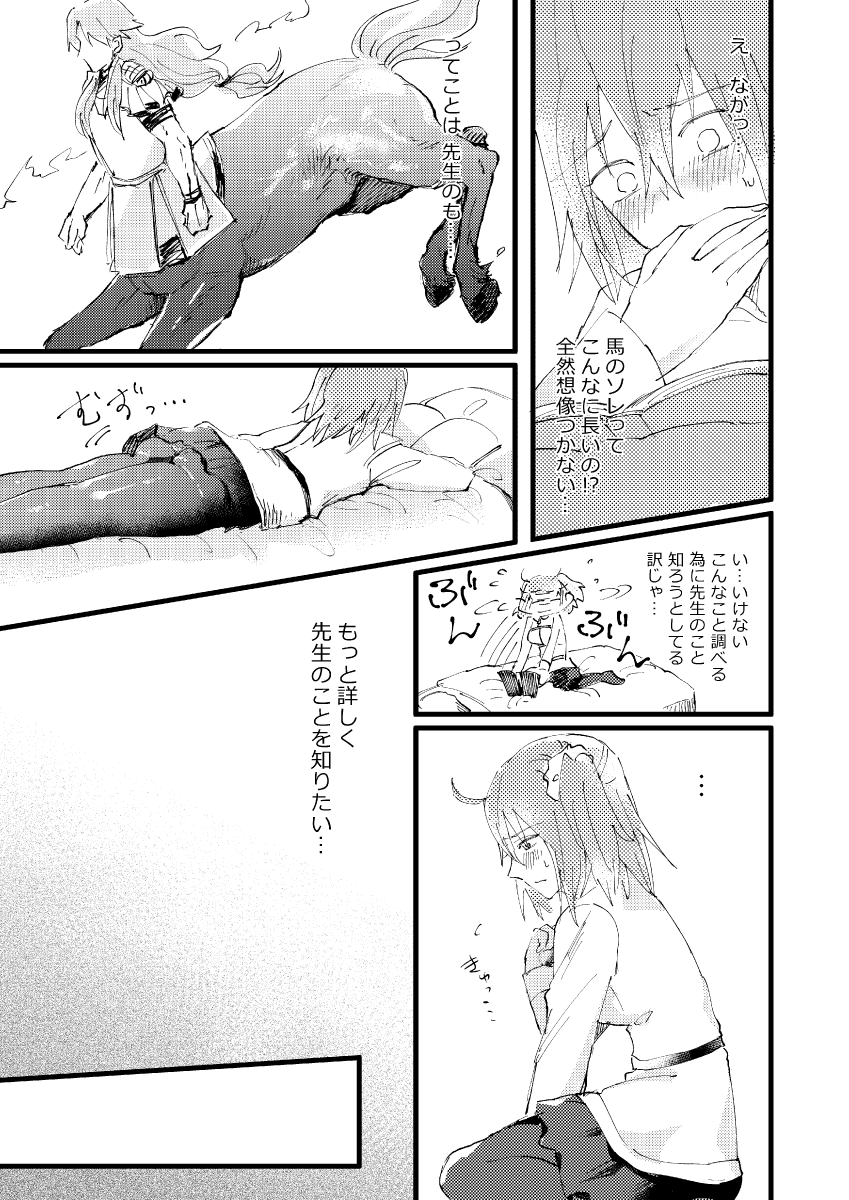 Shitte furete dakishimete page 8 full