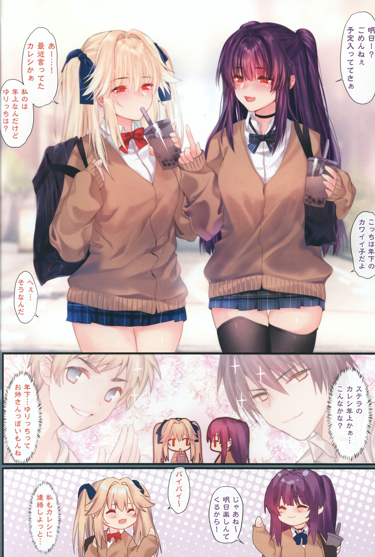 Carnival 28 - Koko nara... Barenai ssho page 3 full