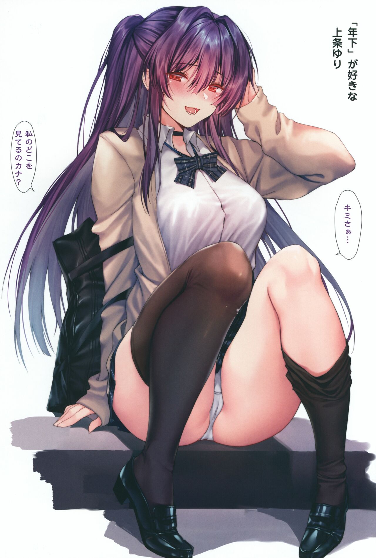 Carnival 28 - Koko nara... Barenai ssho page 4 full