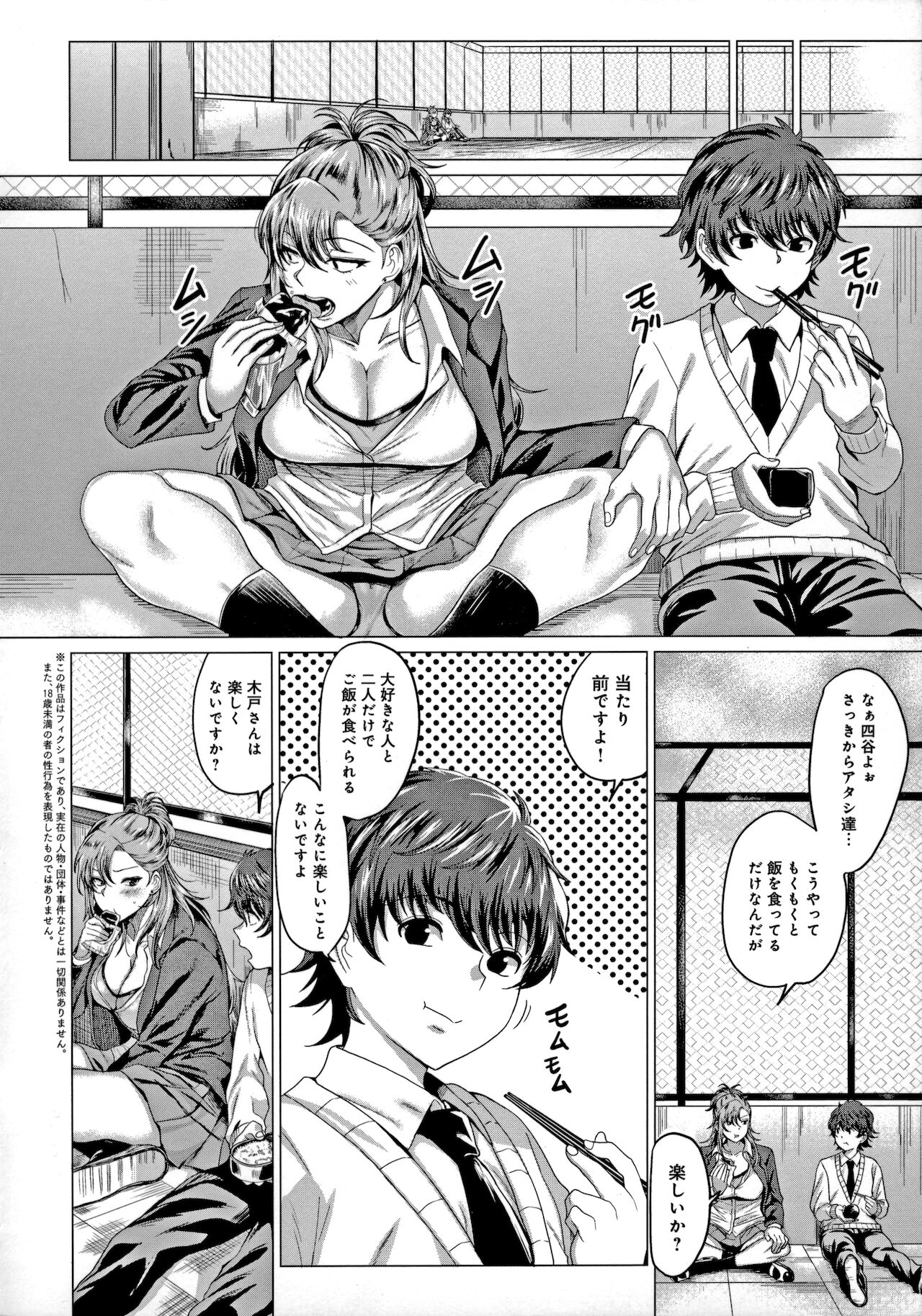 Suki ni Shiyagare - Do whatever you want. page 5 full