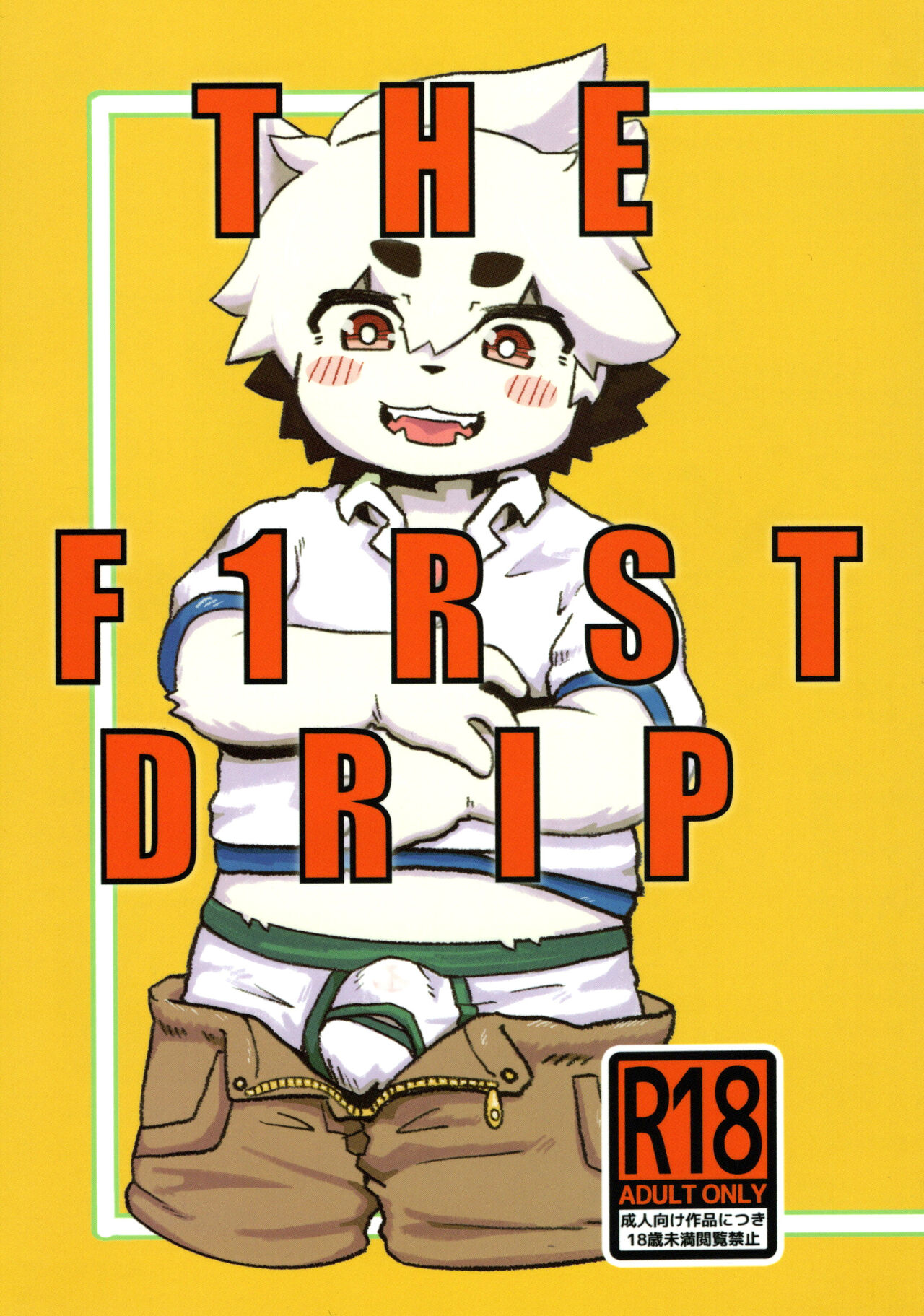 THE F1RST DRIP page 1 full