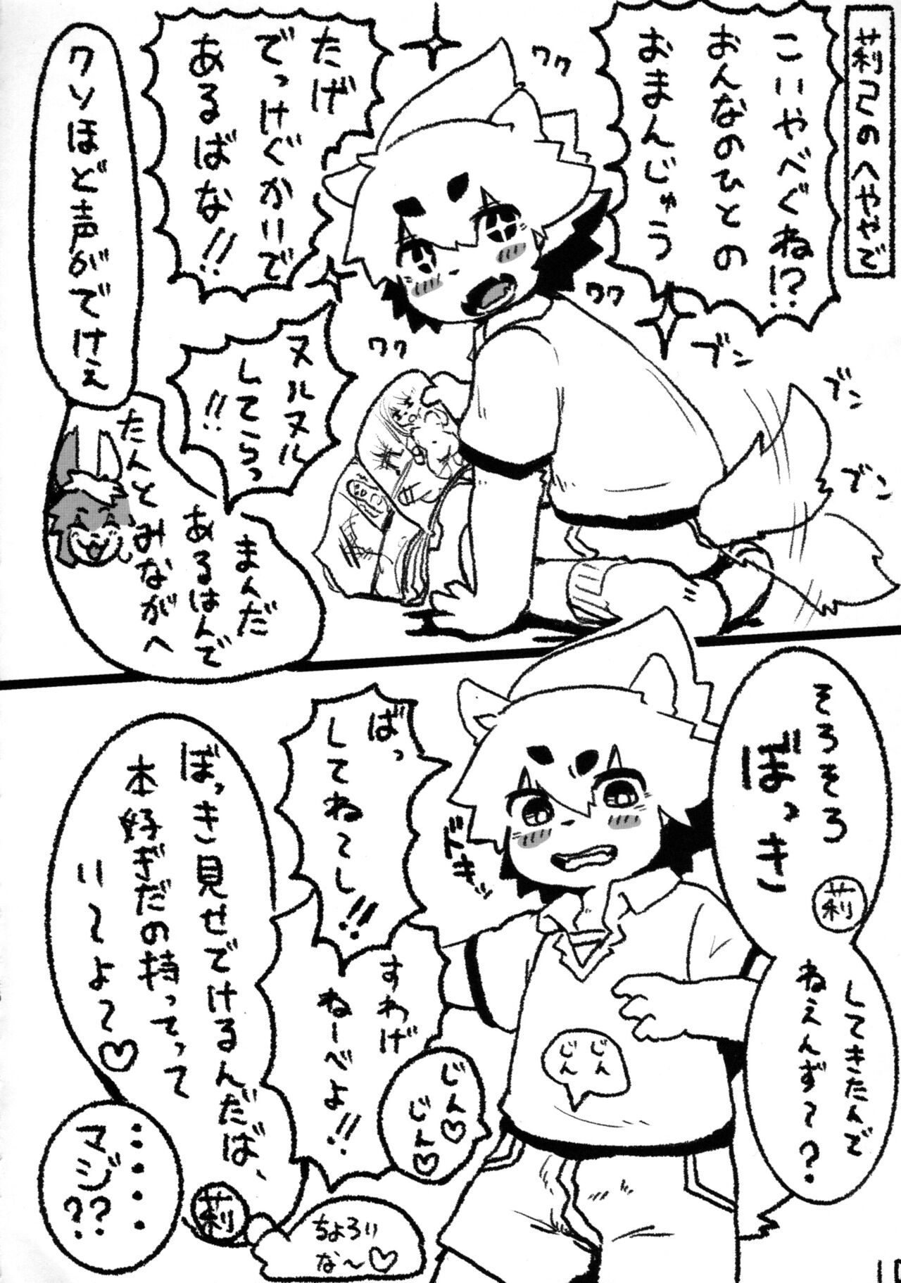 THE F1RST DRIP page 10 full