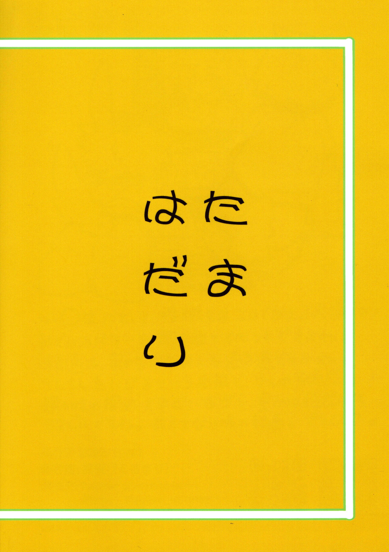 THE F1RST DRIP page 2 full