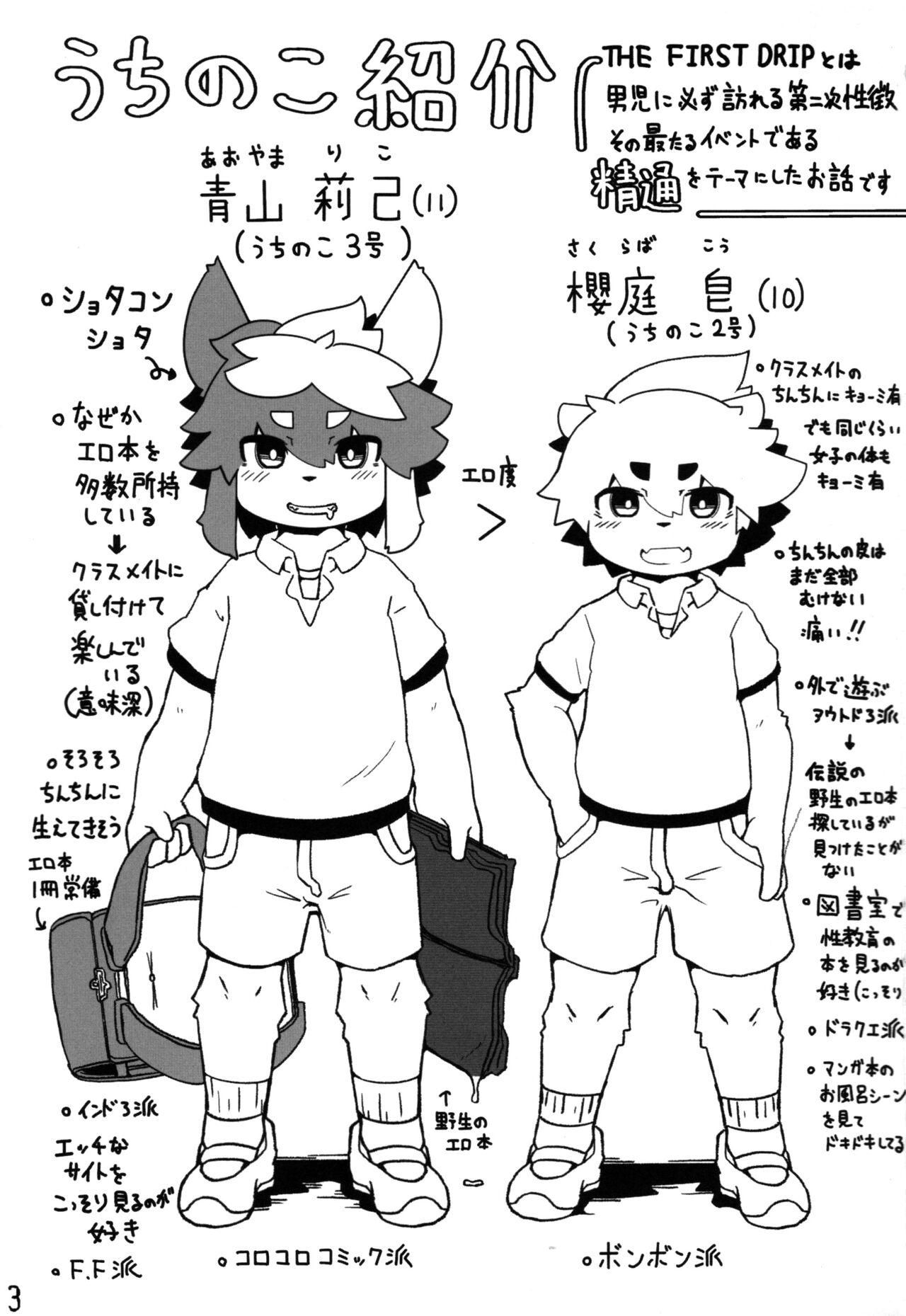 THE F1RST DRIP page 3 full