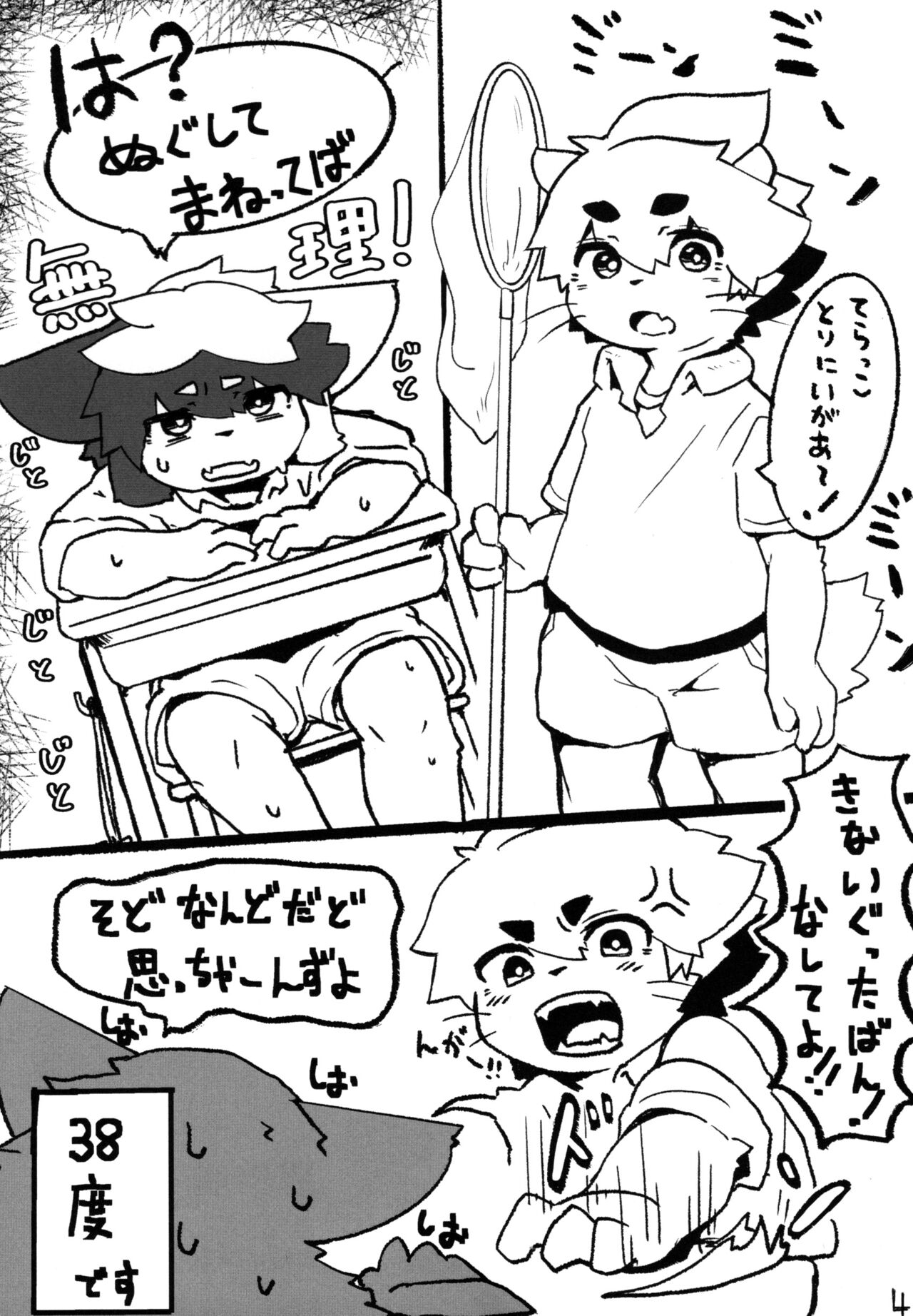 THE F1RST DRIP page 4 full