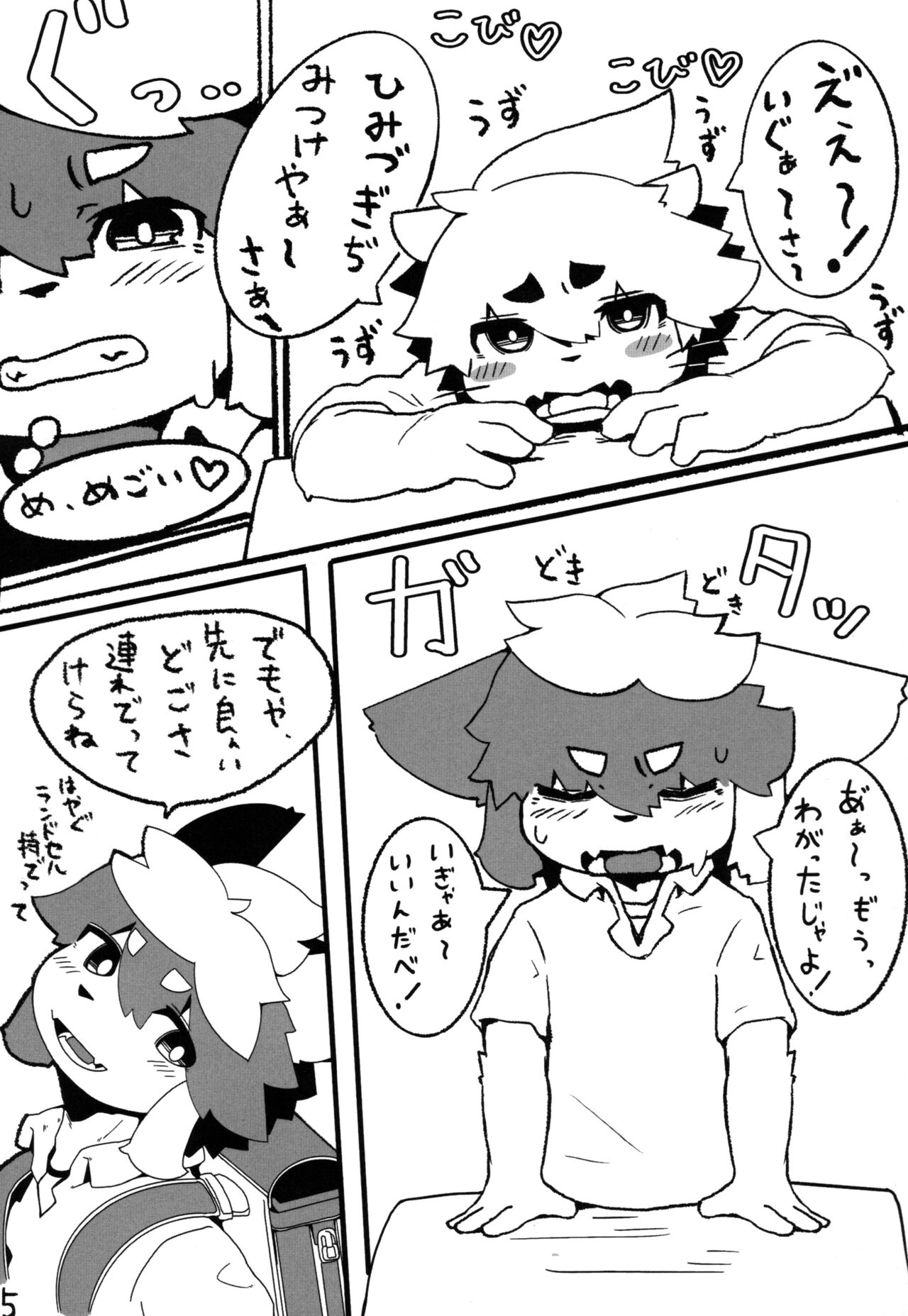 THE F1RST DRIP page 5 full