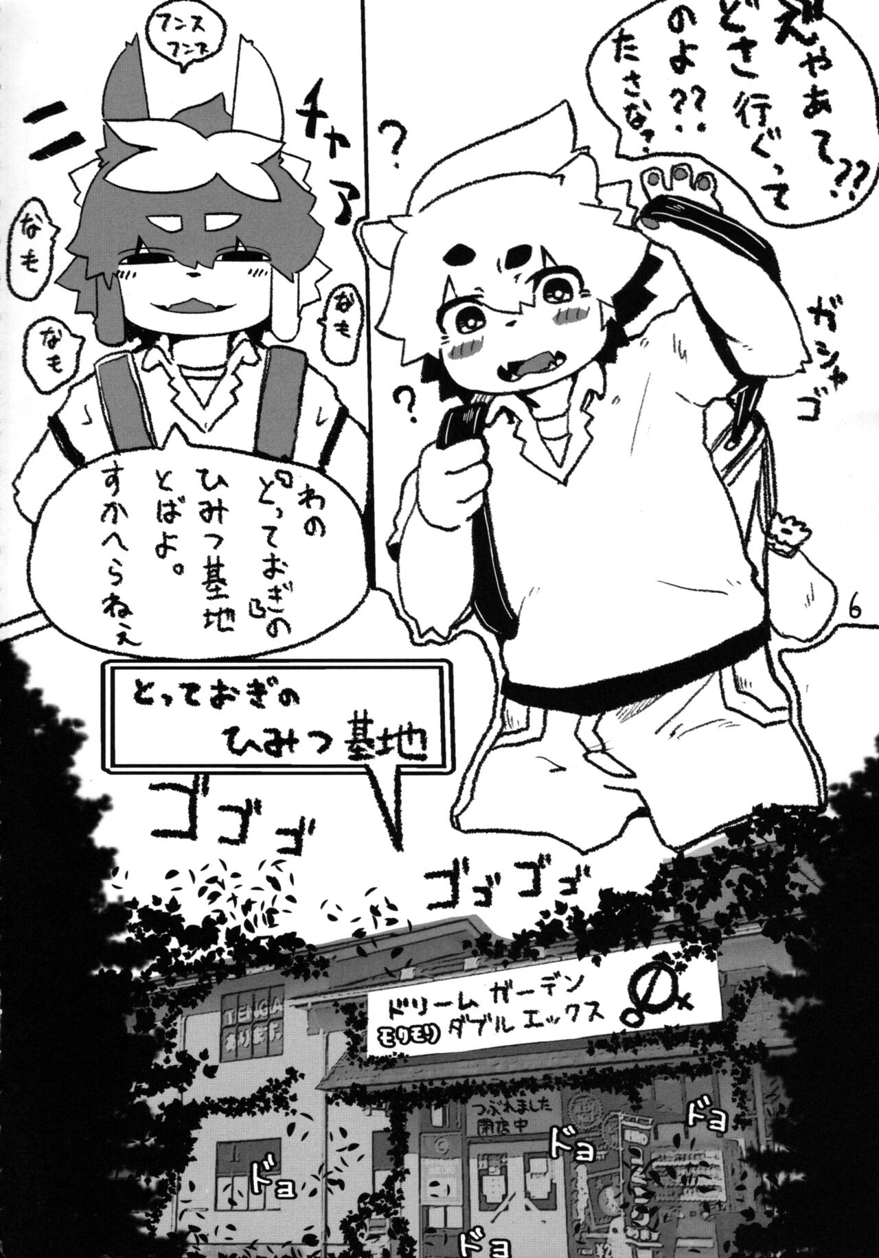 THE F1RST DRIP page 6 full