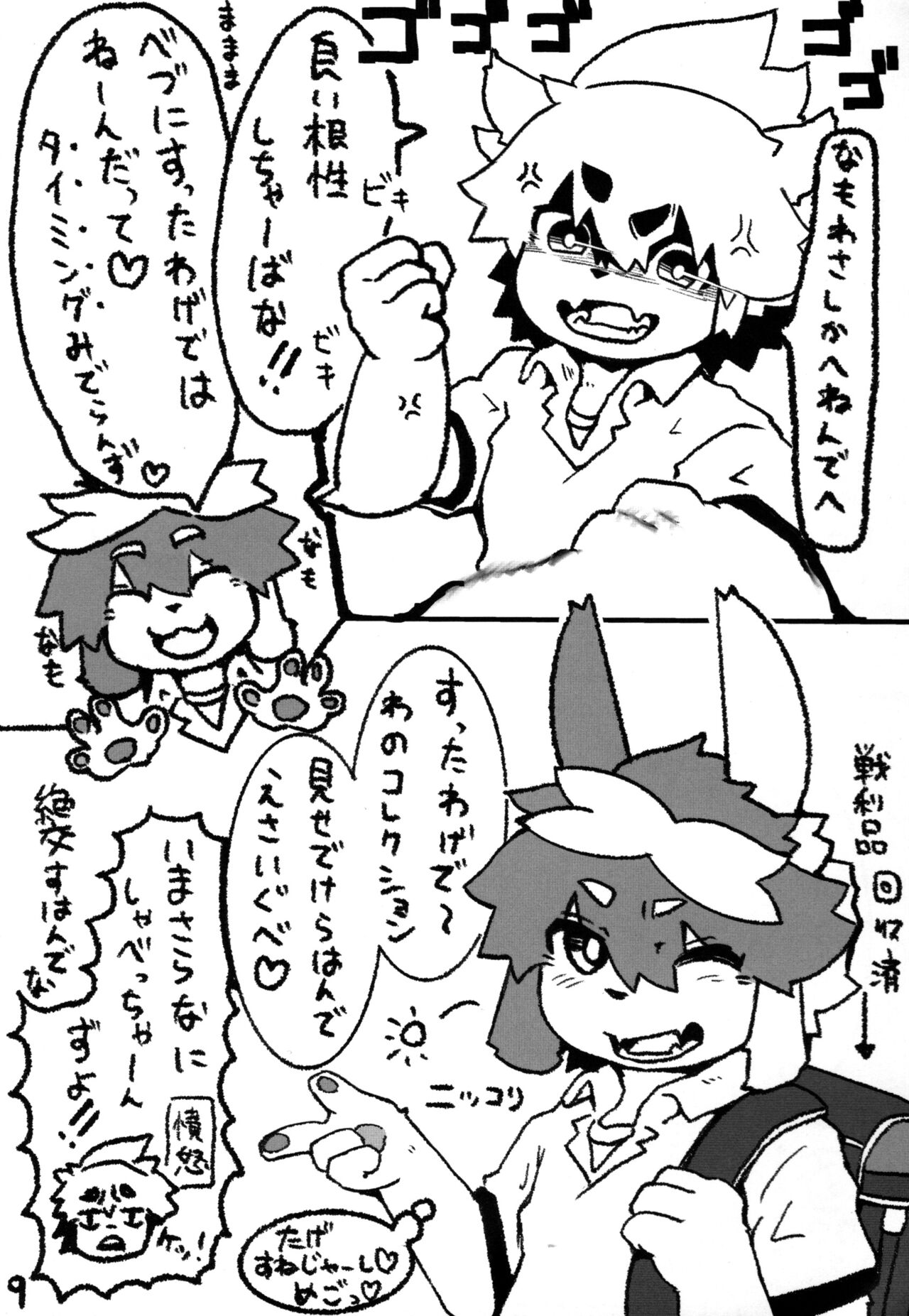 THE F1RST DRIP page 9 full