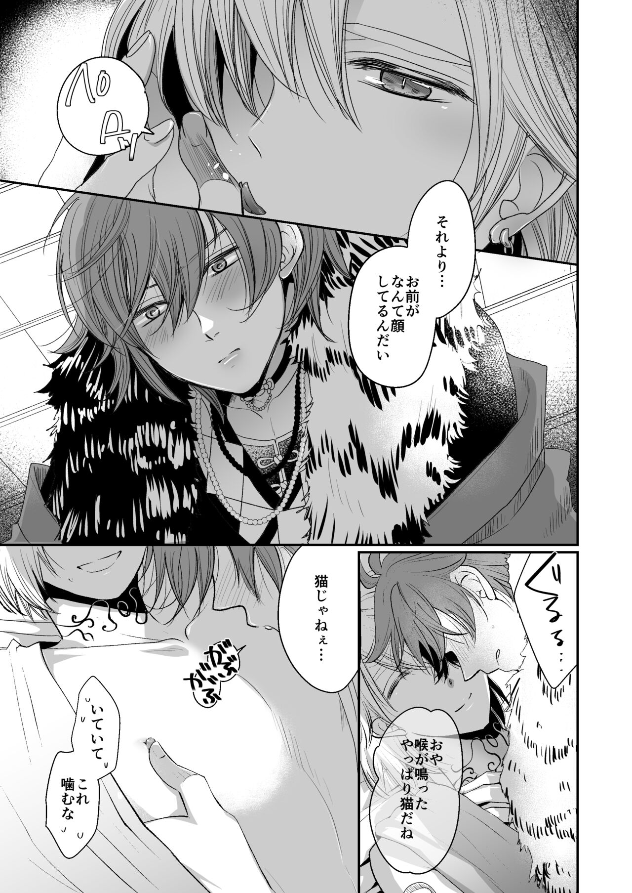 Kemonotachi no Shokutaku page 8 full