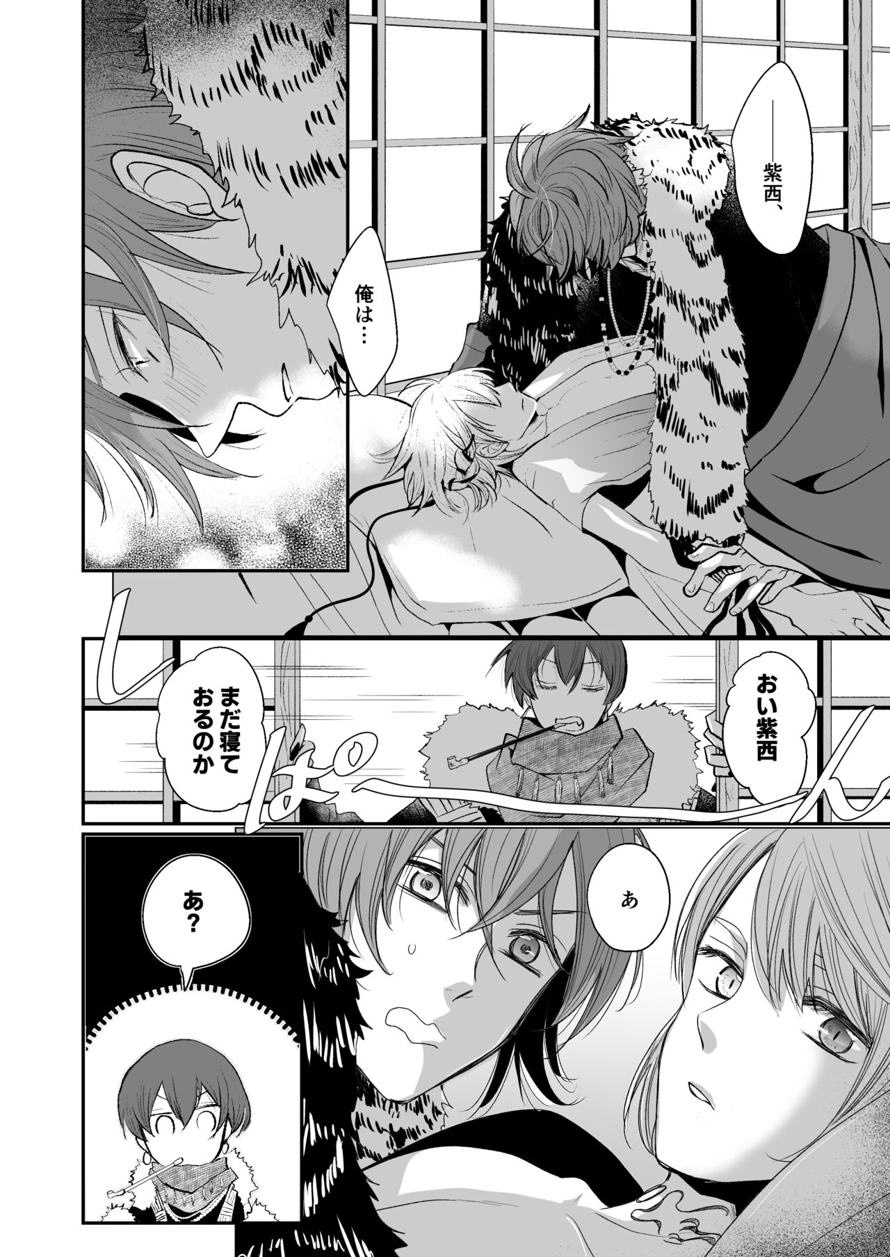 Kemonotachi no Shokutaku page 9 full