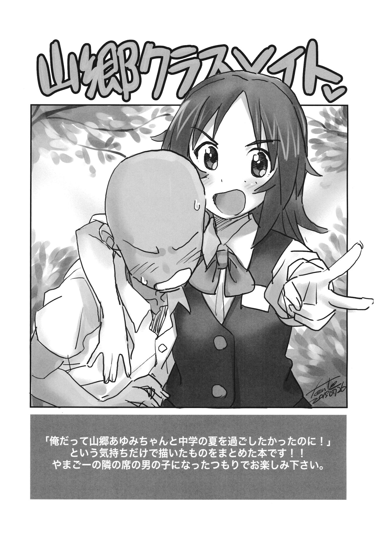 Yamagou Classmate page 2 full