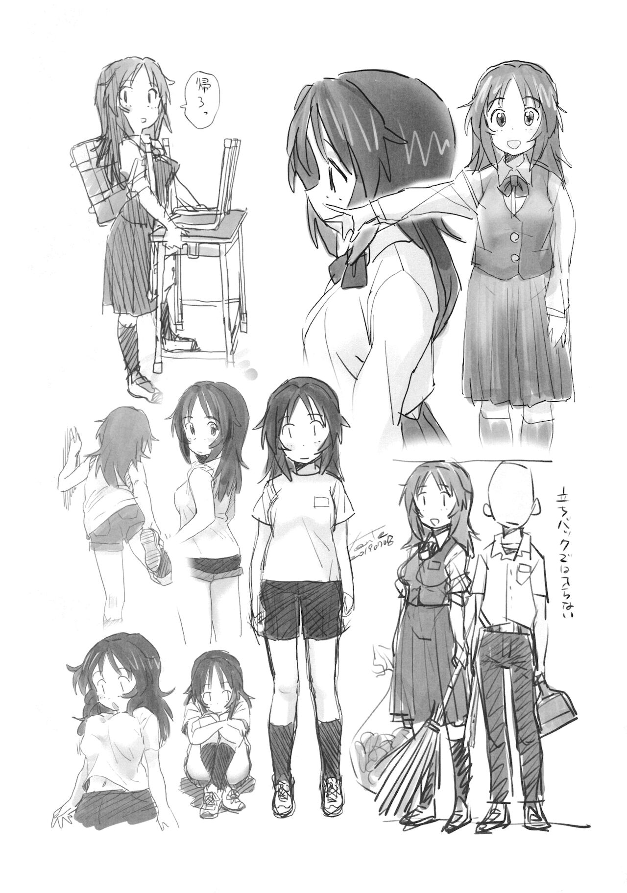 Yamagou Classmate page 3 full