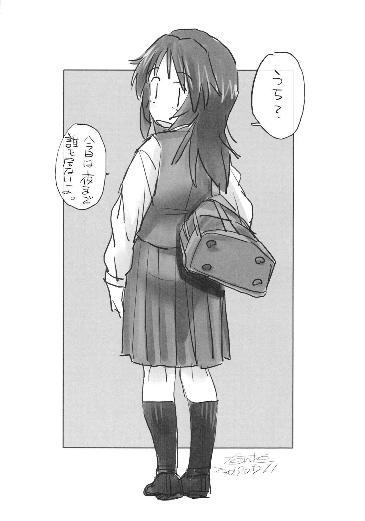 Yamagou Classmate page 4 full