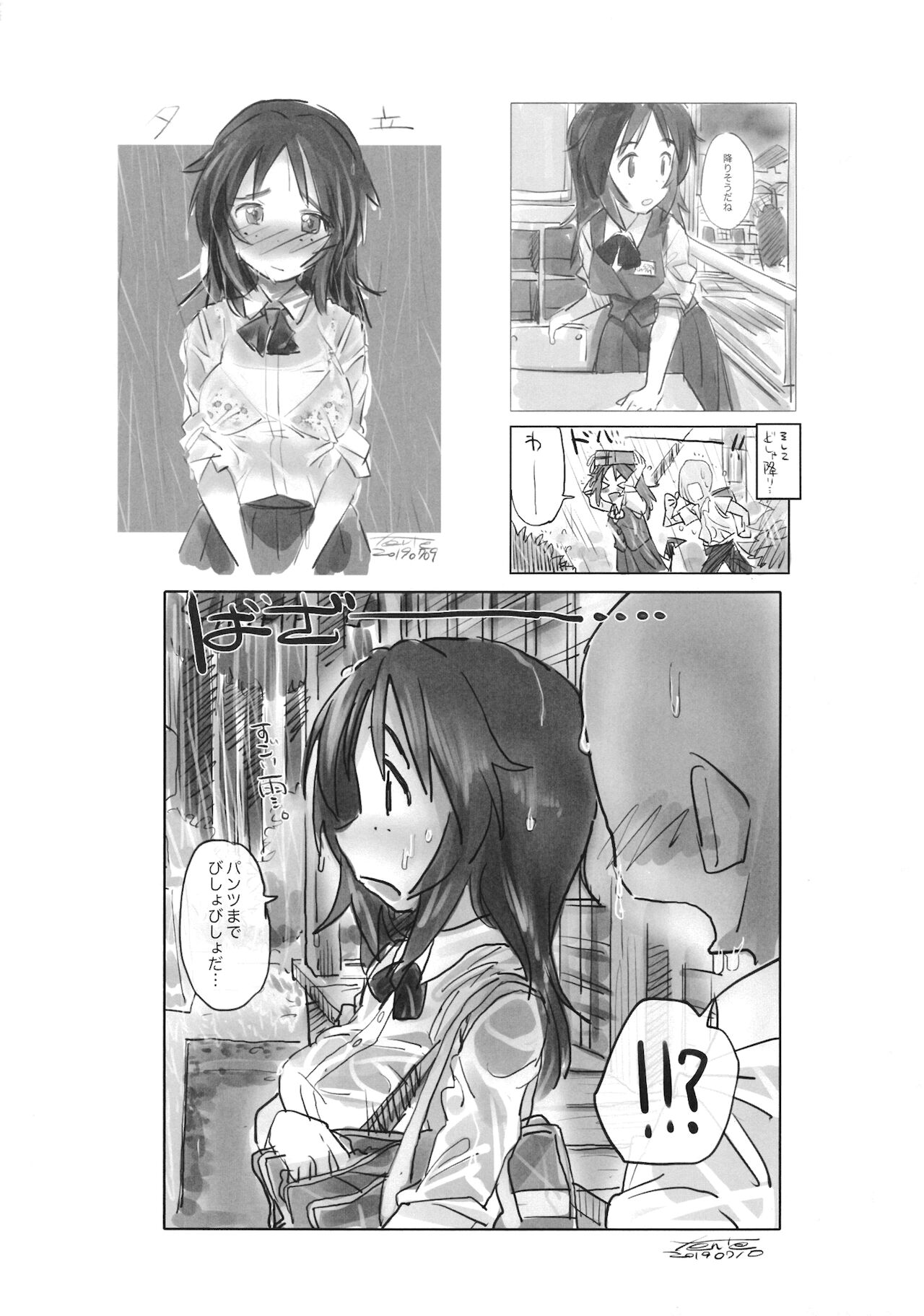 Yamagou Classmate page 6 full