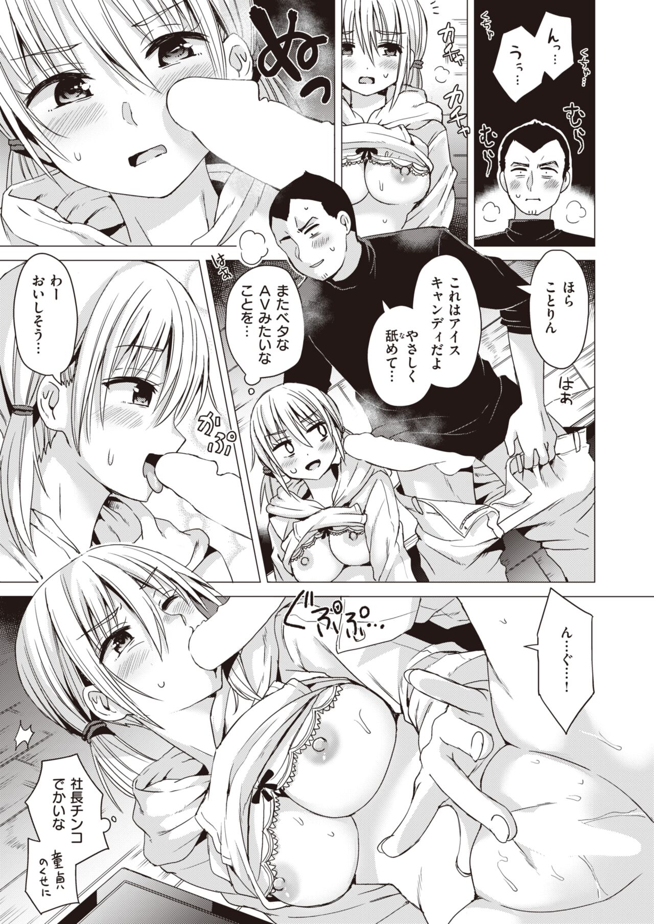 WEEKLY Kairakuten 2022 No.31 page 10 full