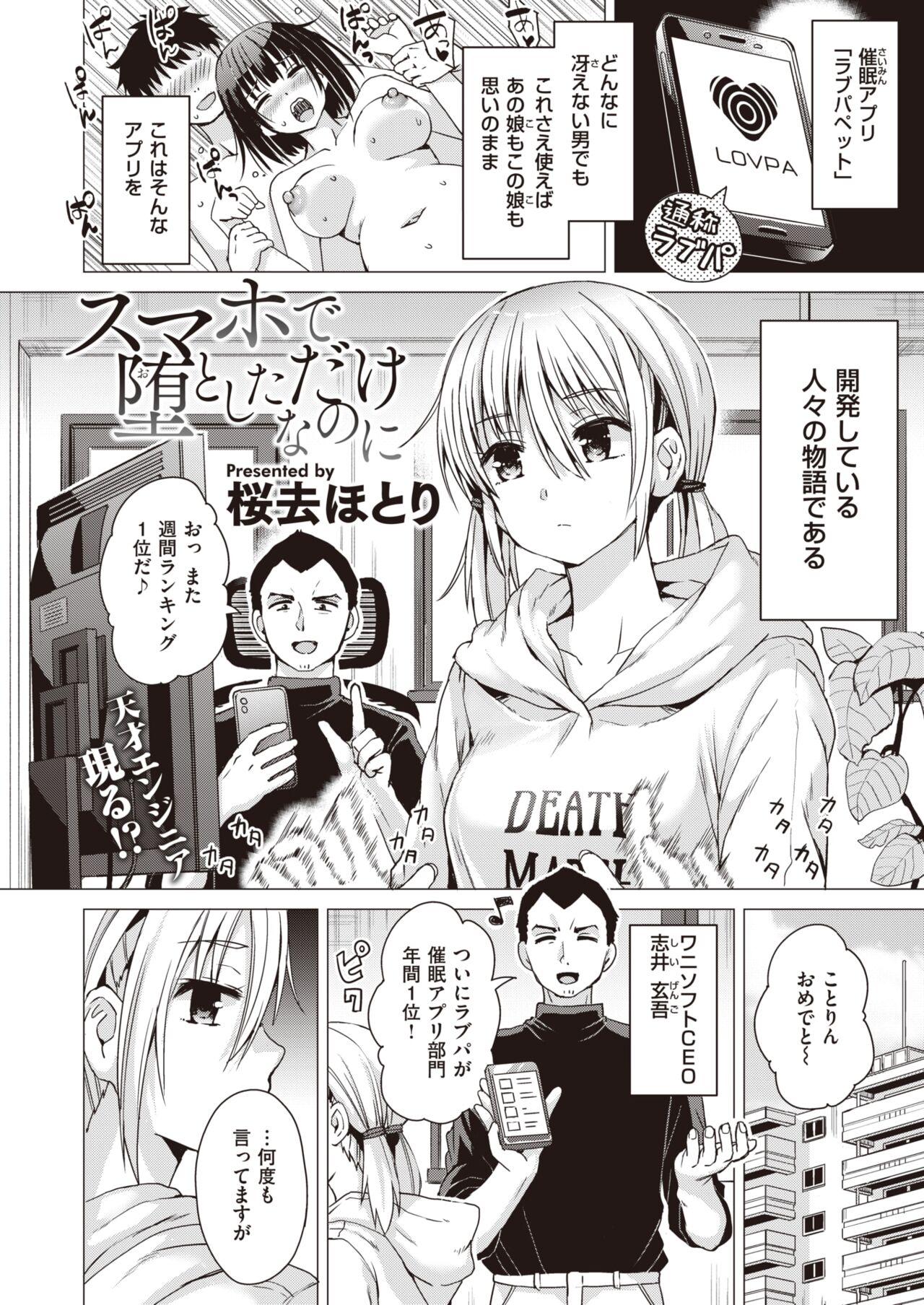 WEEKLY Kairakuten 2022 No.31 page 3 full