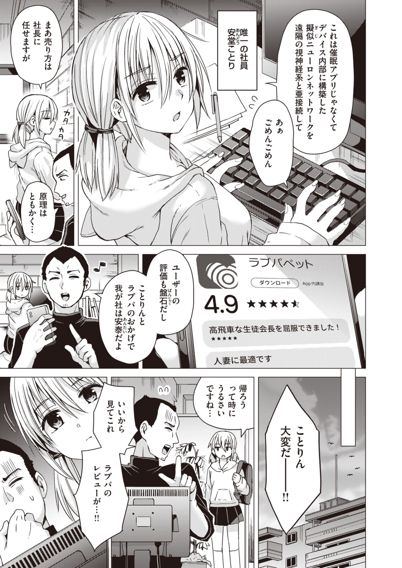 WEEKLY Kairakuten 2022 No.31 page 4 full