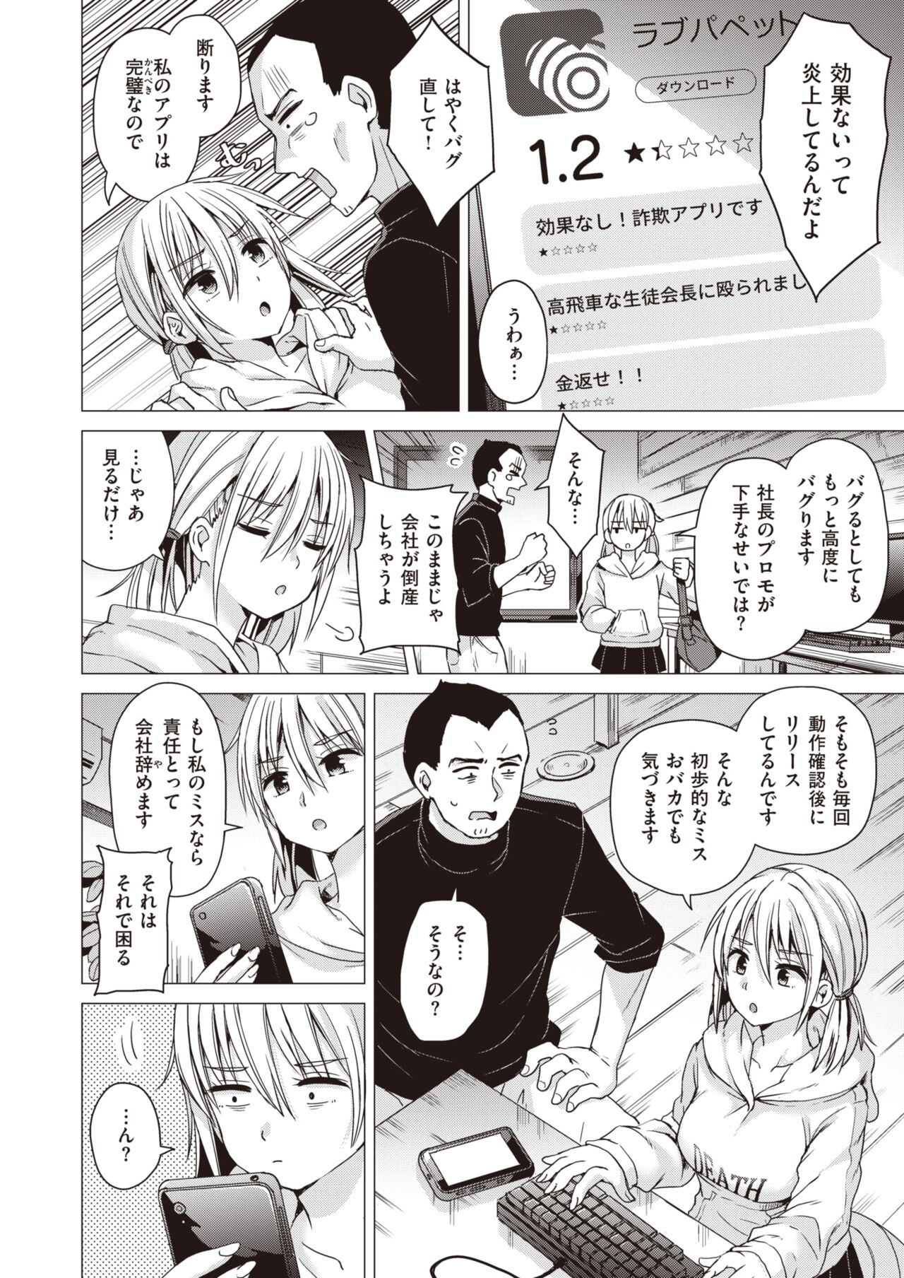 WEEKLY Kairakuten 2022 No.31 page 5 full