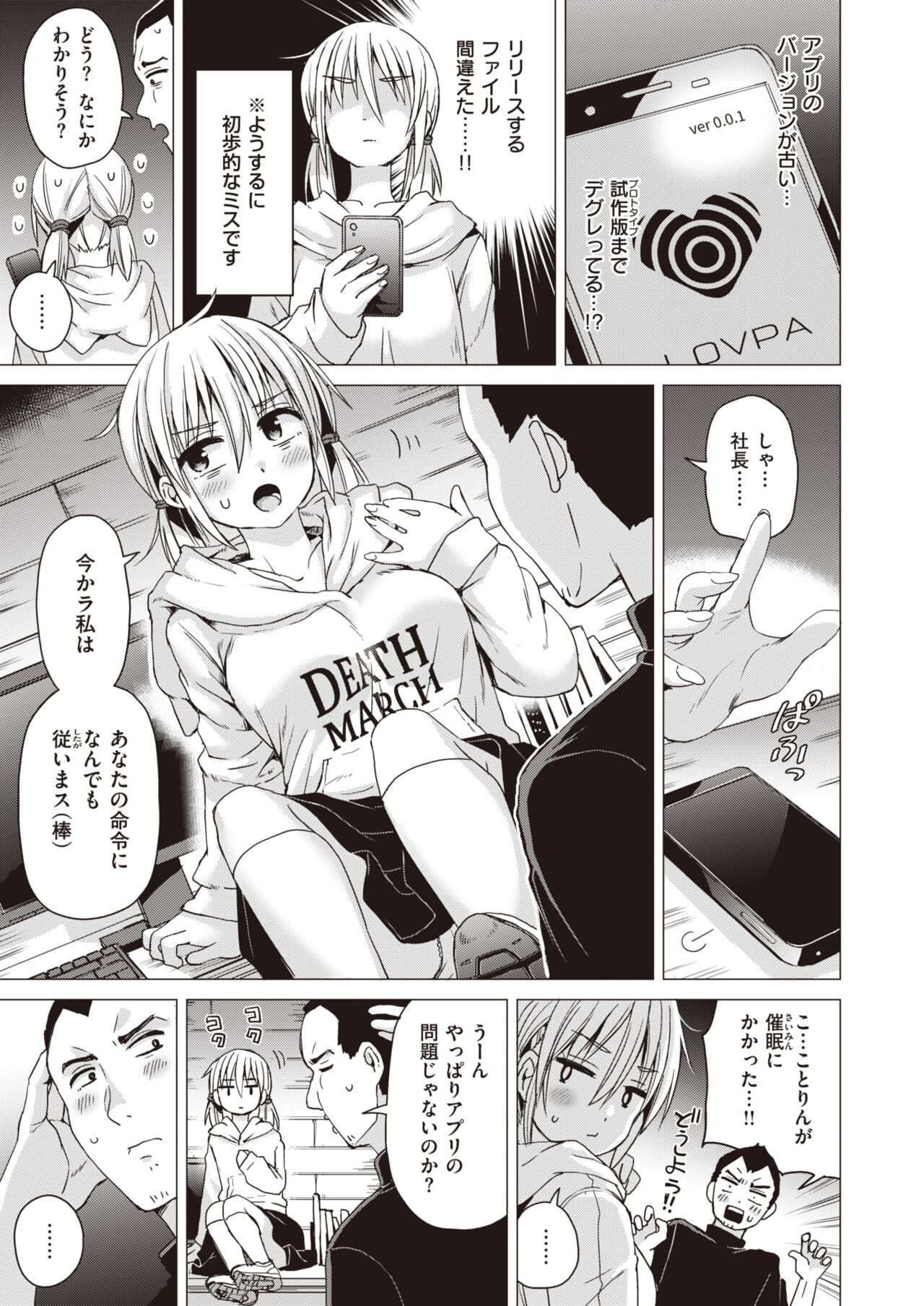 WEEKLY Kairakuten 2022 No.31 page 6 full