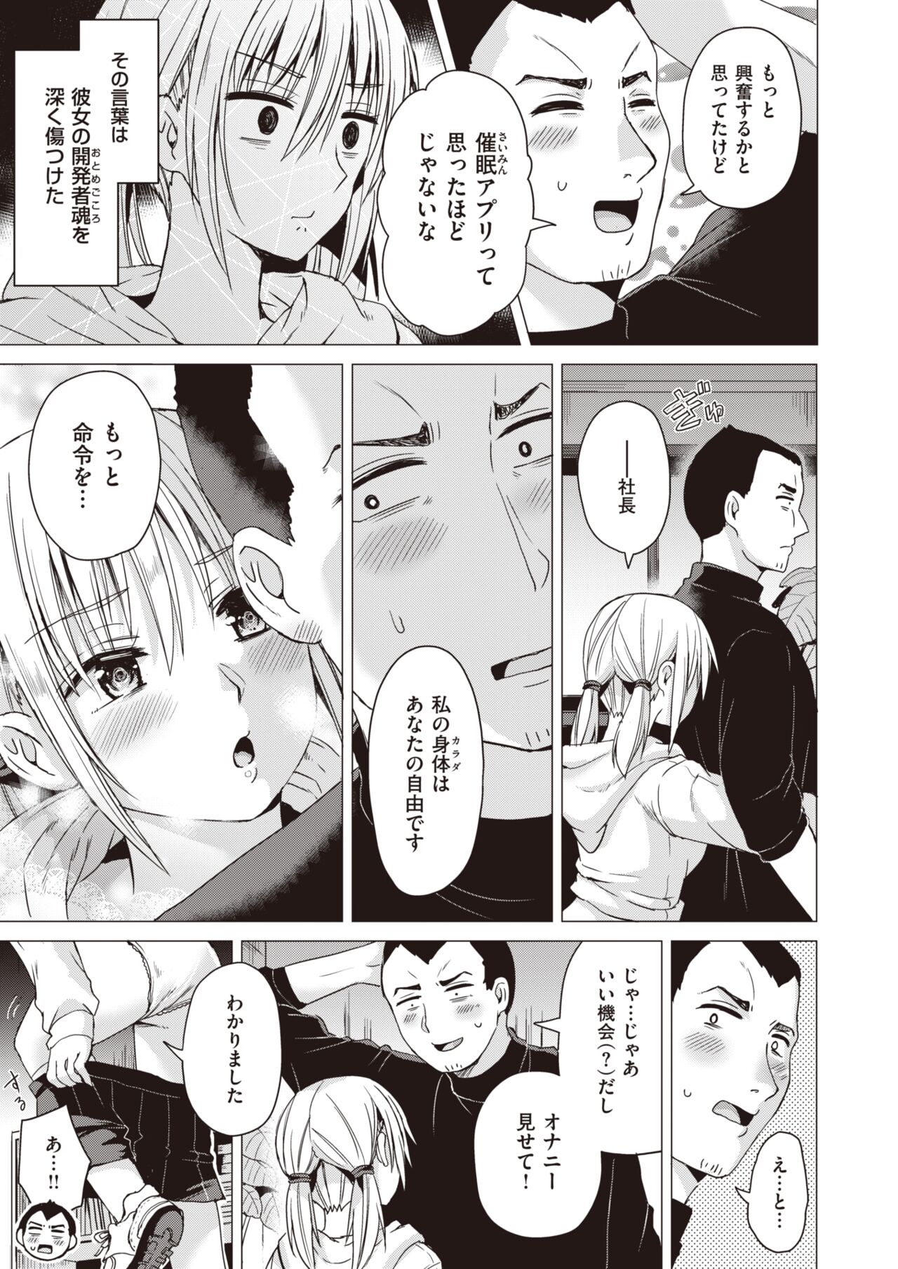 WEEKLY Kairakuten 2022 No.31 page 8 full