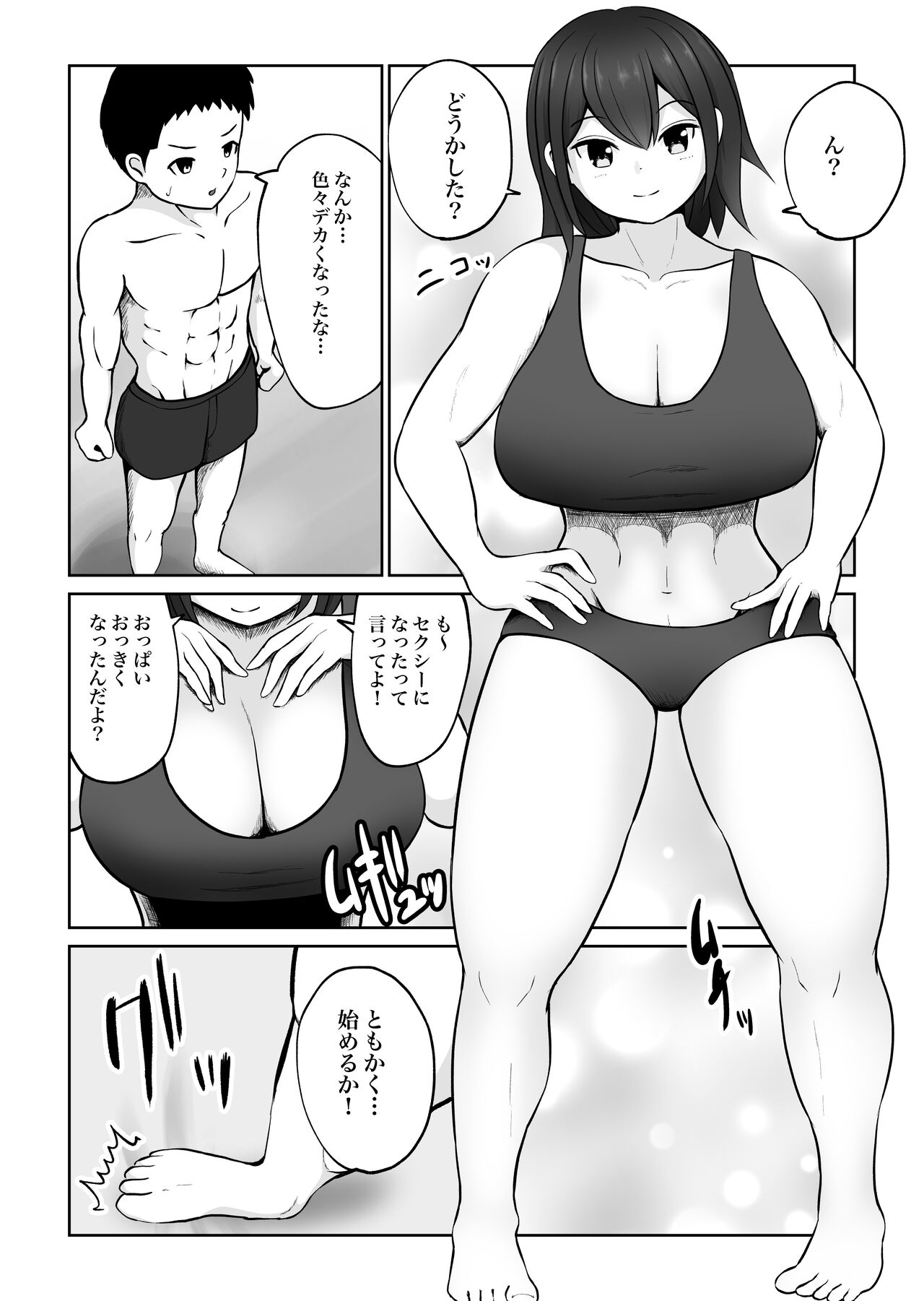 Osananajimi to Battle  Fuck page 8 full