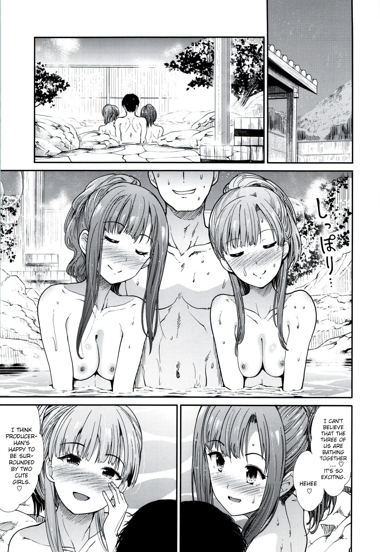 Idol Ian Ryokou ~Etsuraku no Yoru~ page 5 full