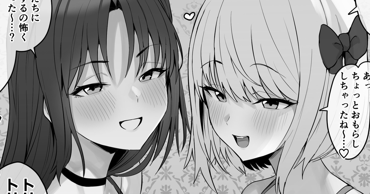 Gyaku Trick or Treat page 1 full