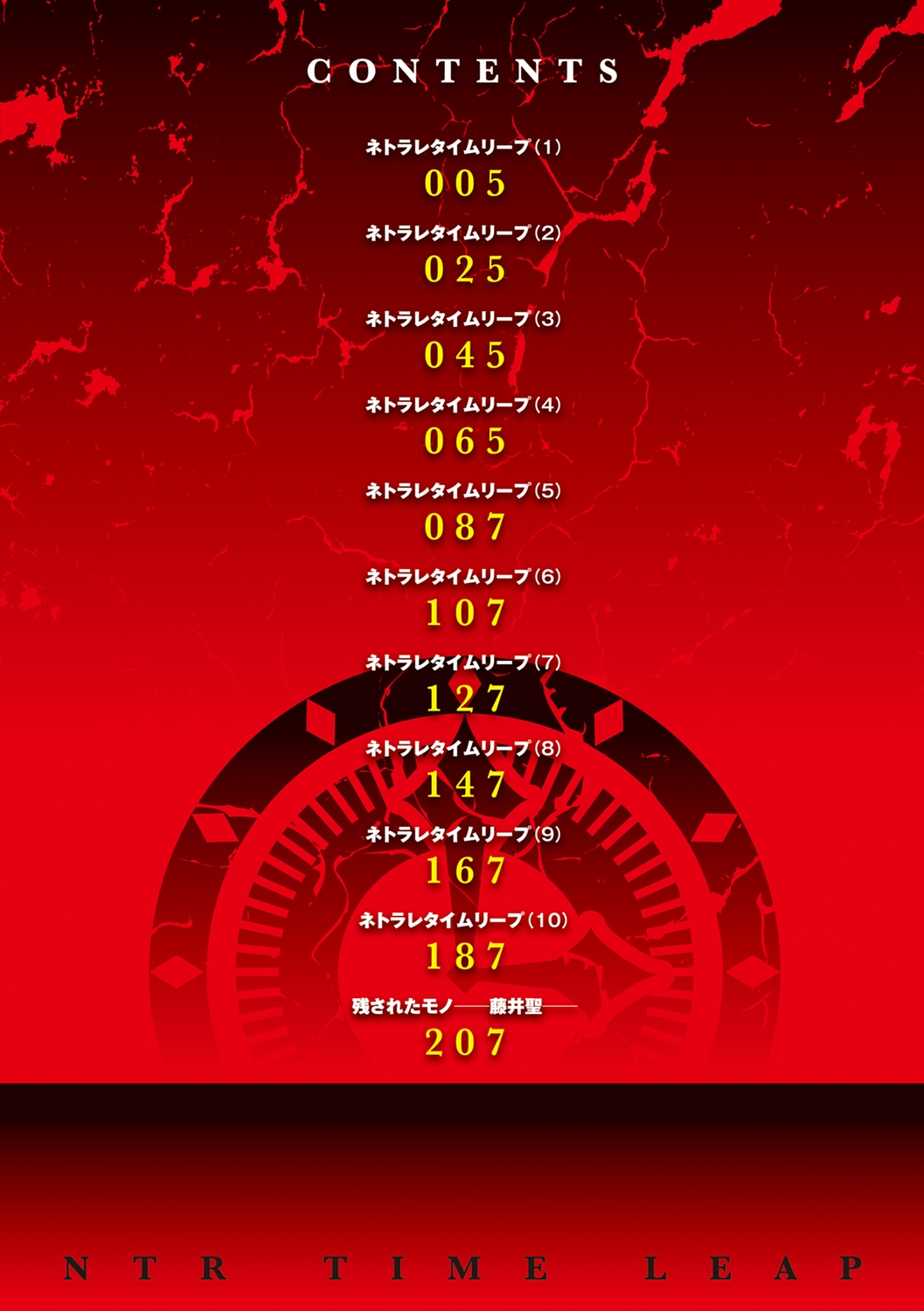 Netorare Time Leap page 4 full