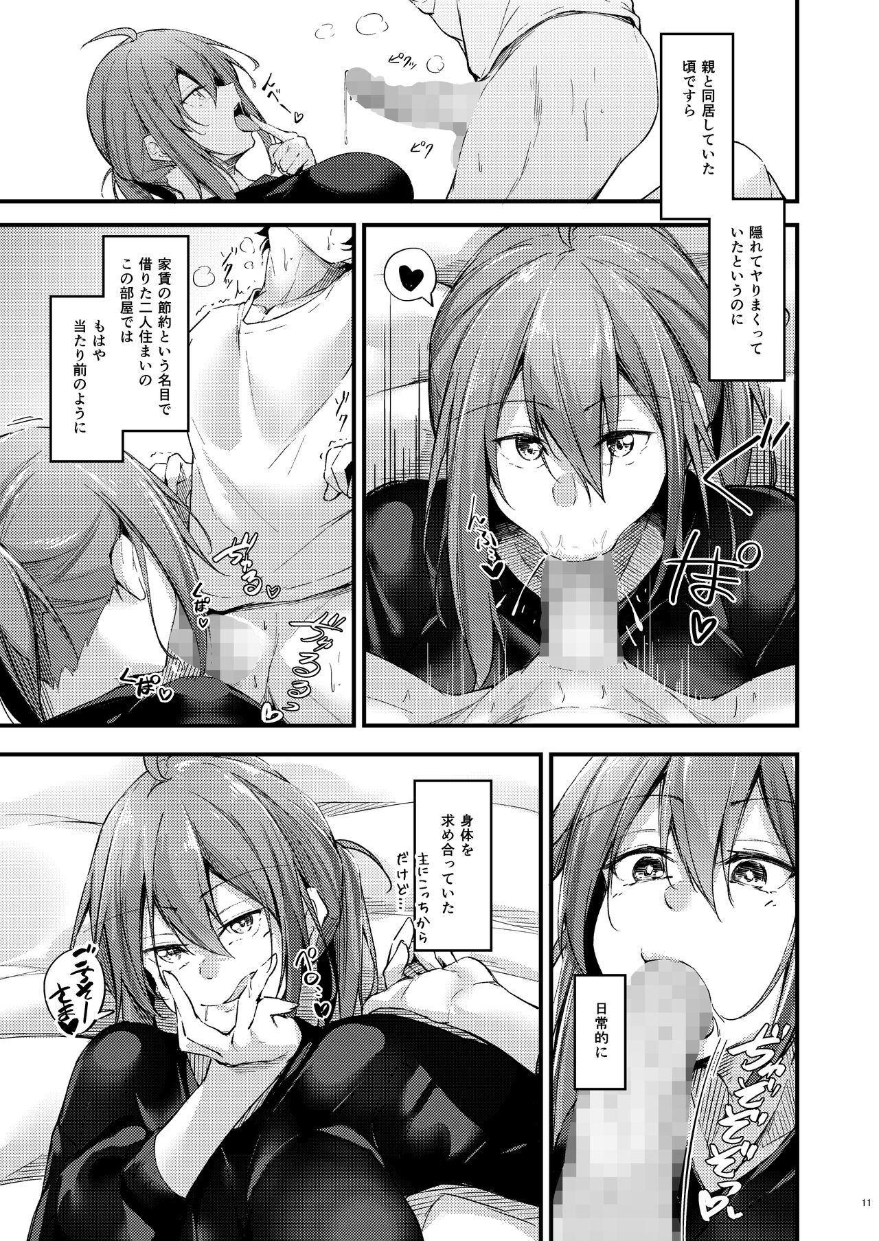 Itsudemo Dokodemo Nandemo Sasete Kureru Giri no Ane page 10 full