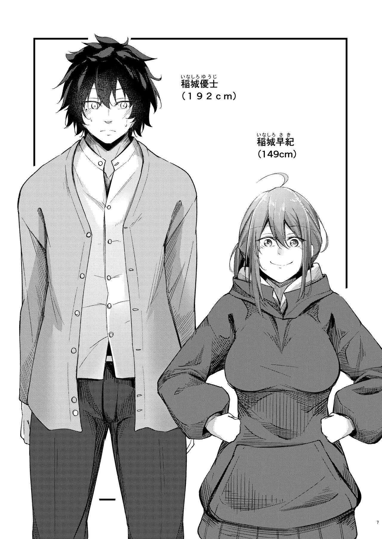 Itsudemo Dokodemo Nandemo Sasete Kureru Giri no Ane page 6 full