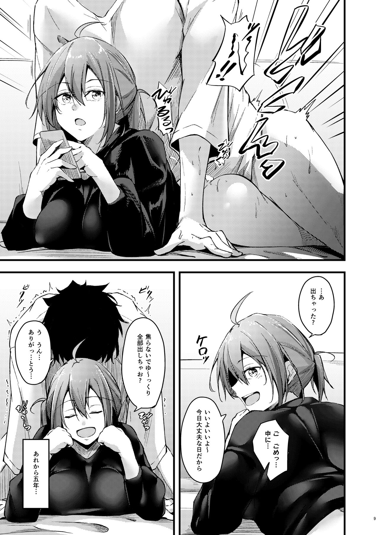 Itsudemo Dokodemo Nandemo Sasete Kureru Giri no Ane page 8 full