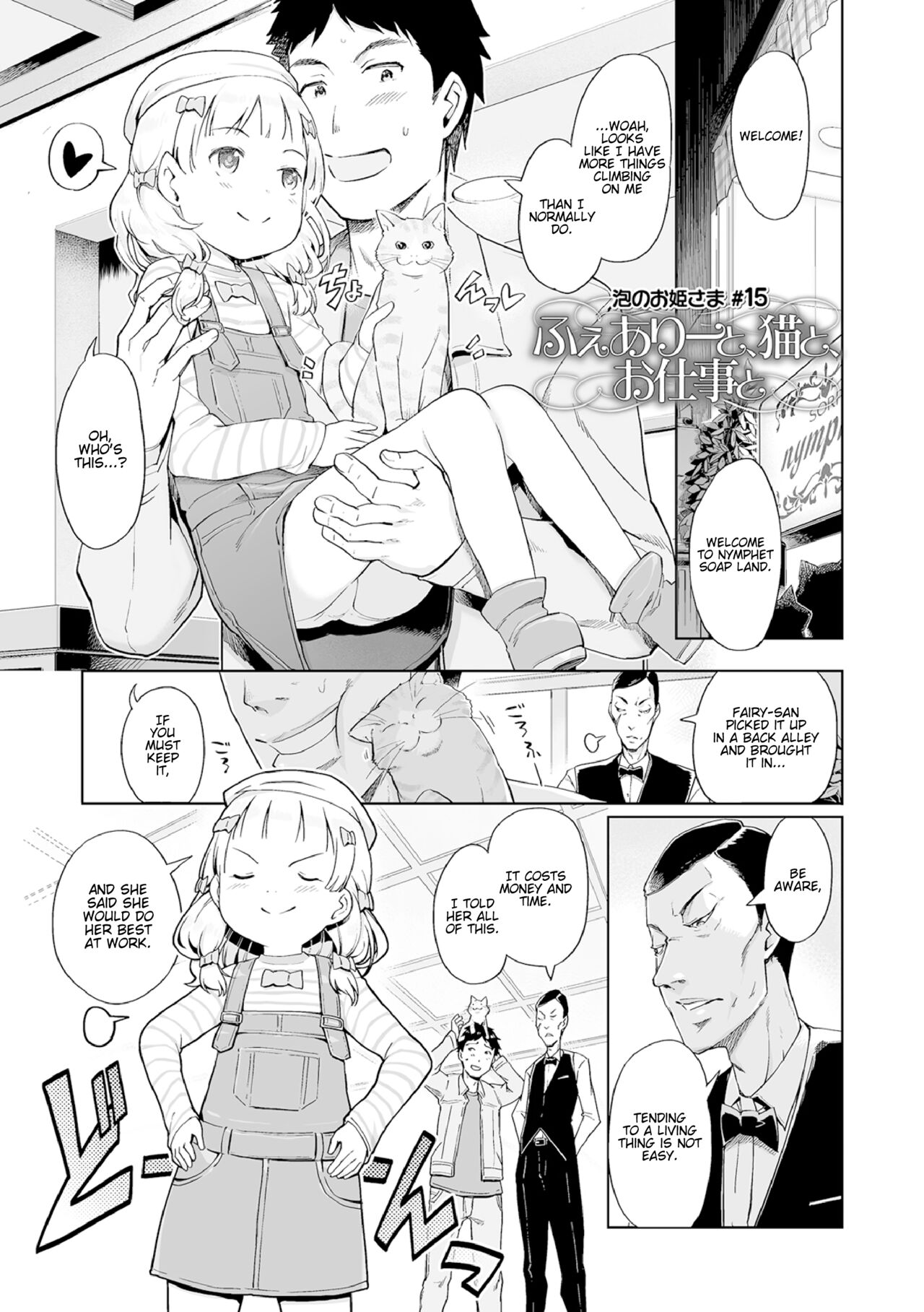 Awa no Ohimesama #15 Fairy to, Neko to, Oshigoto to | Bubbles Princess #15 Fairy, Cats, and Work page 1 full