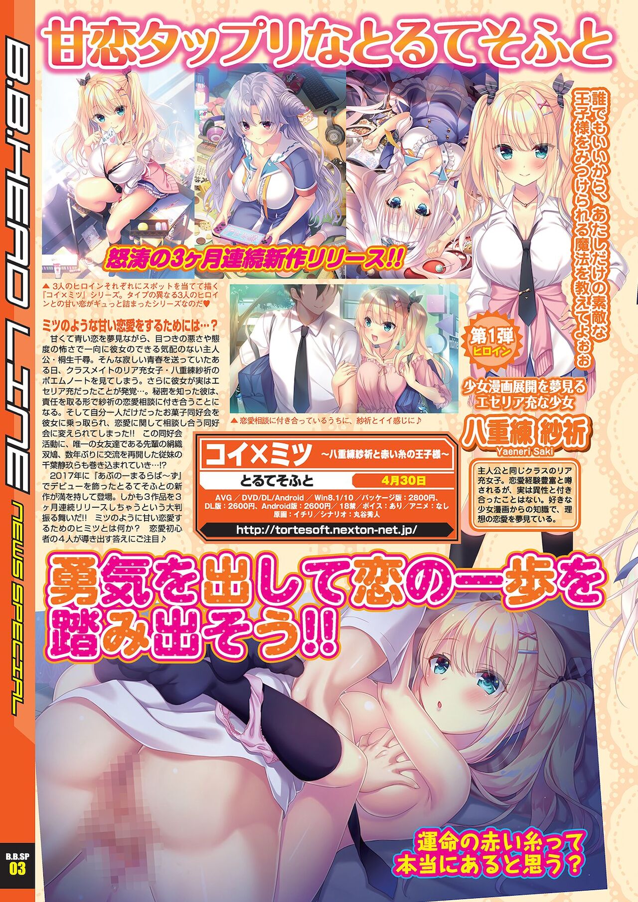 BugBug 2021-03 page 10 full