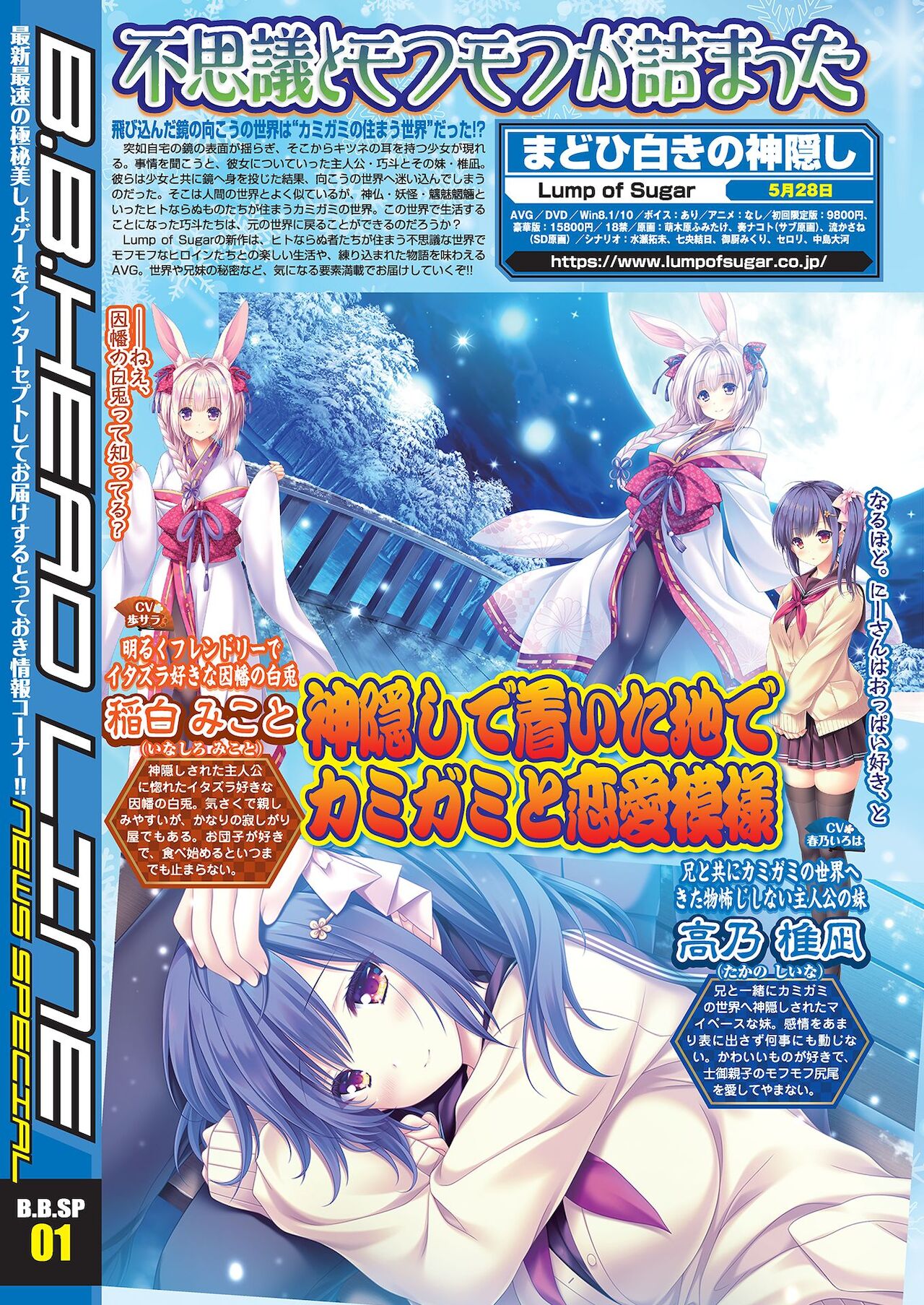 BugBug 2021-03 page 6 full