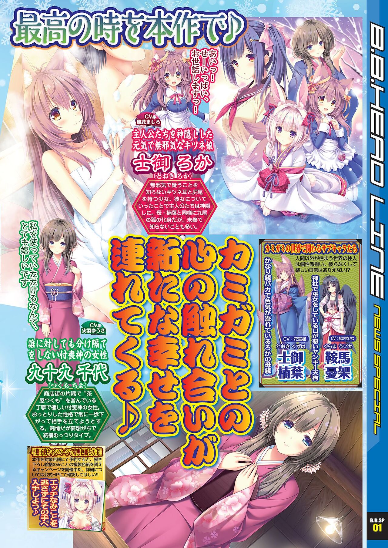 BugBug 2021-03 page 7 full