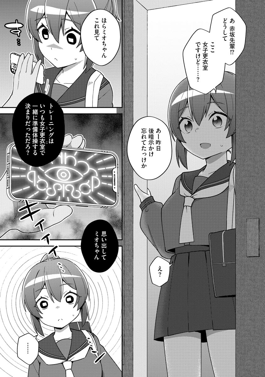 Cyberia ManiaEX Saimin Choukyou Deluxe Vol. 011 page 10 full