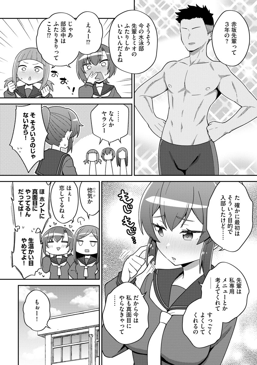 Cyberia ManiaEX Saimin Choukyou Deluxe Vol. 011 page 8 full