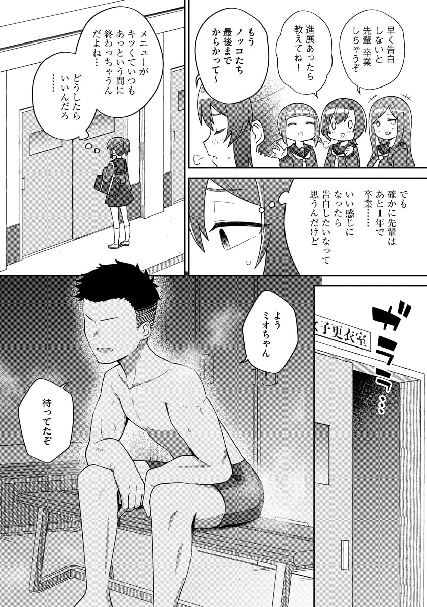 Cyberia ManiaEX Saimin Choukyou Deluxe Vol. 011 page 9 full