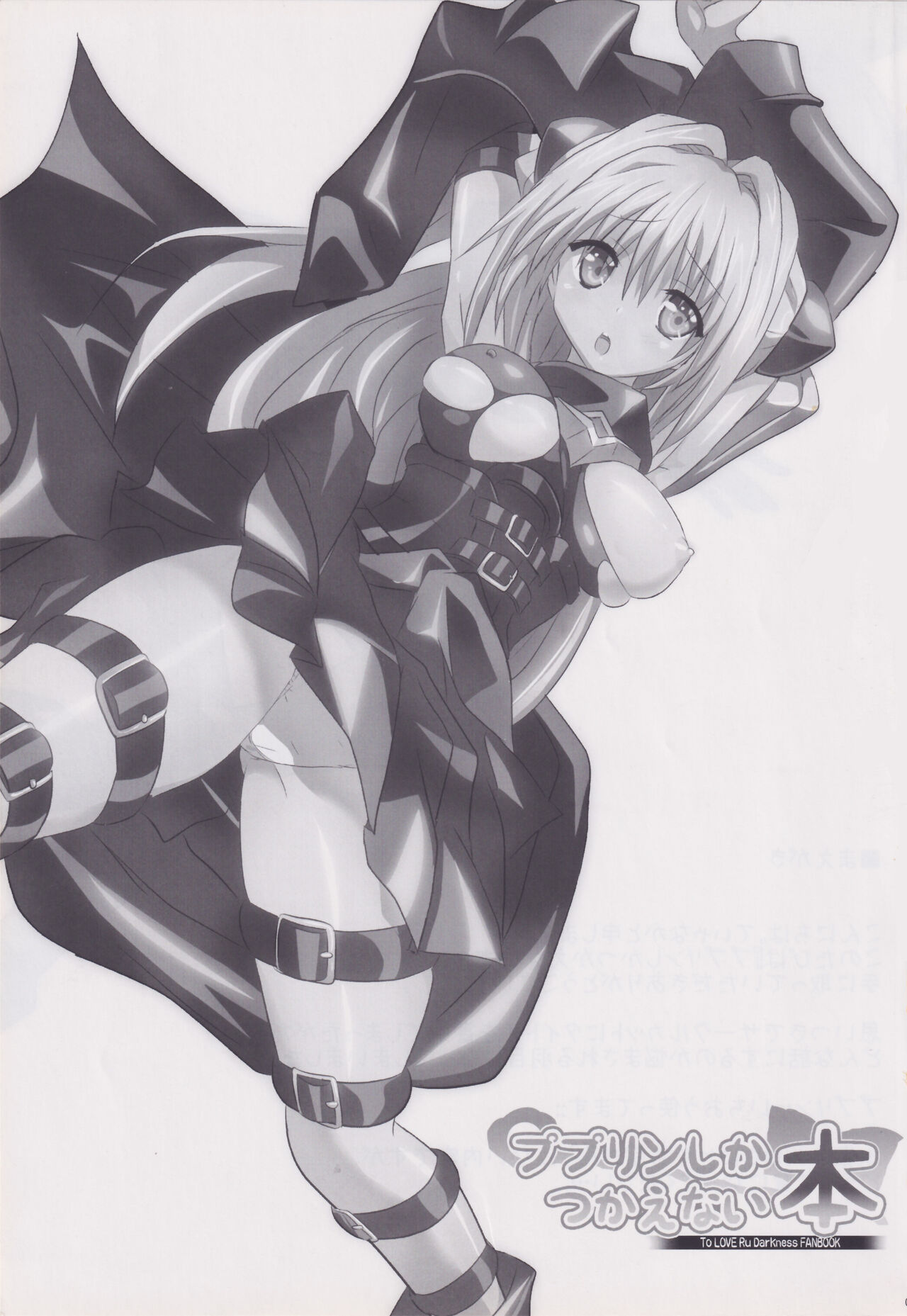 Pupurin shika Tsukaenai Hon page 2 full