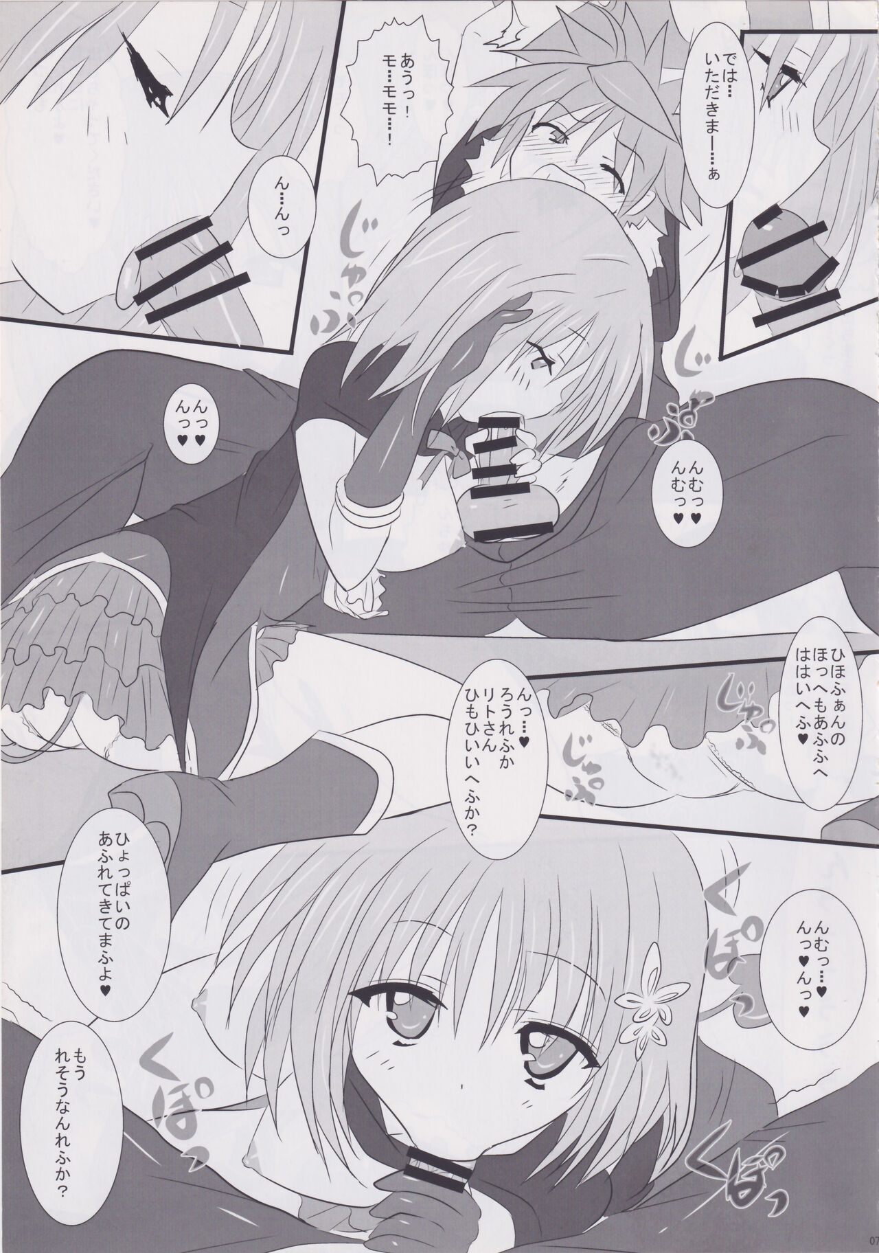 Pupurin shika Tsukaenai Hon page 6 full
