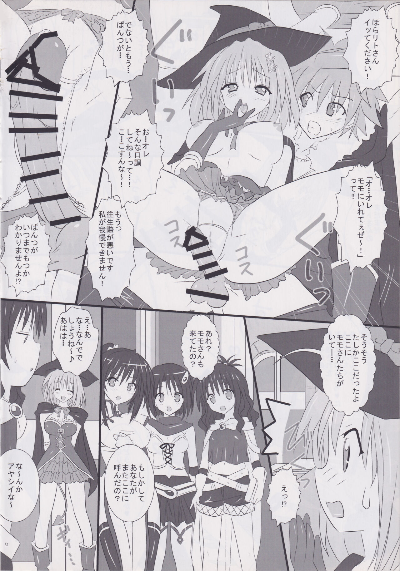 Pupurin shika Tsukaenai Hon page 9 full